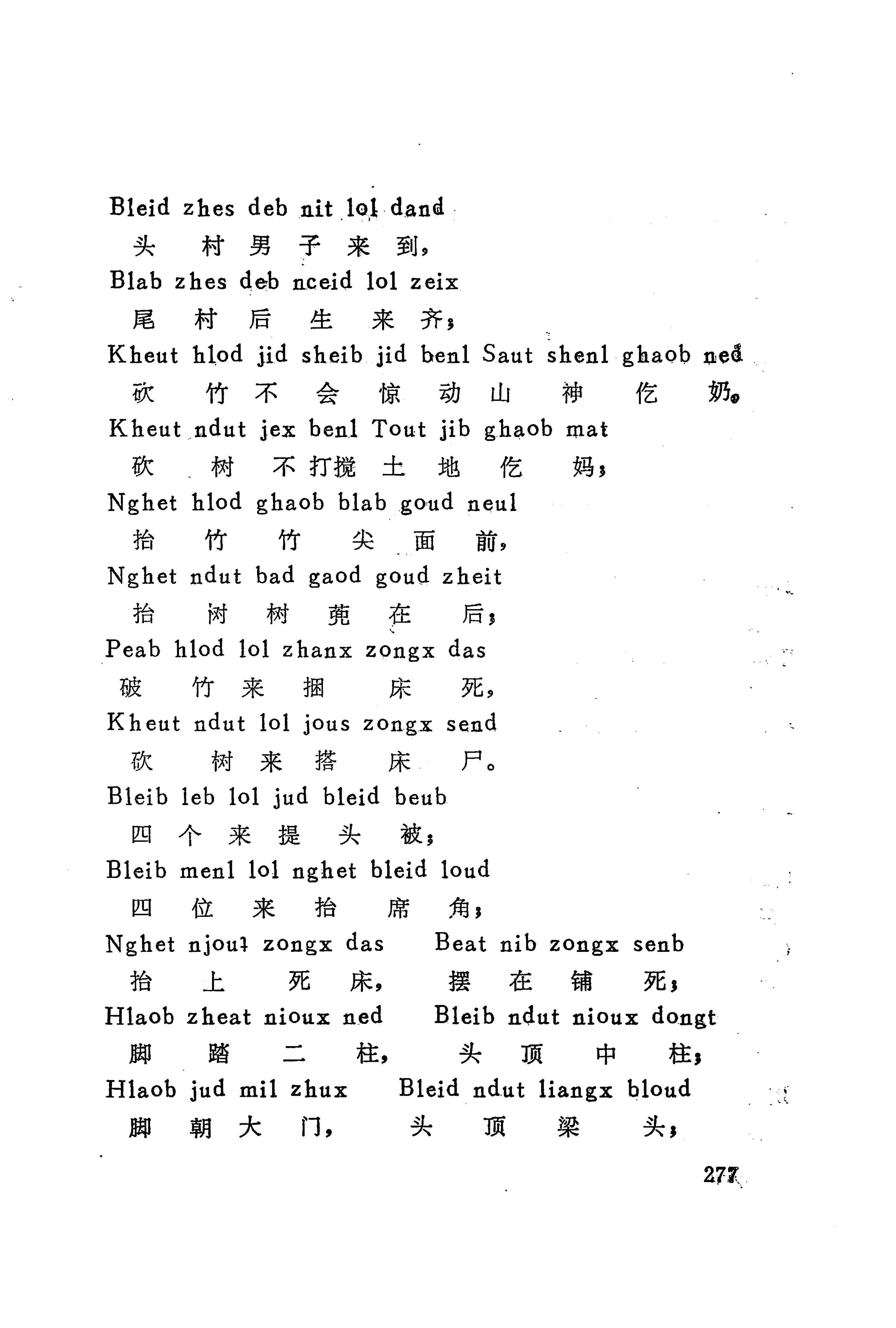 古老话一_285.jpg