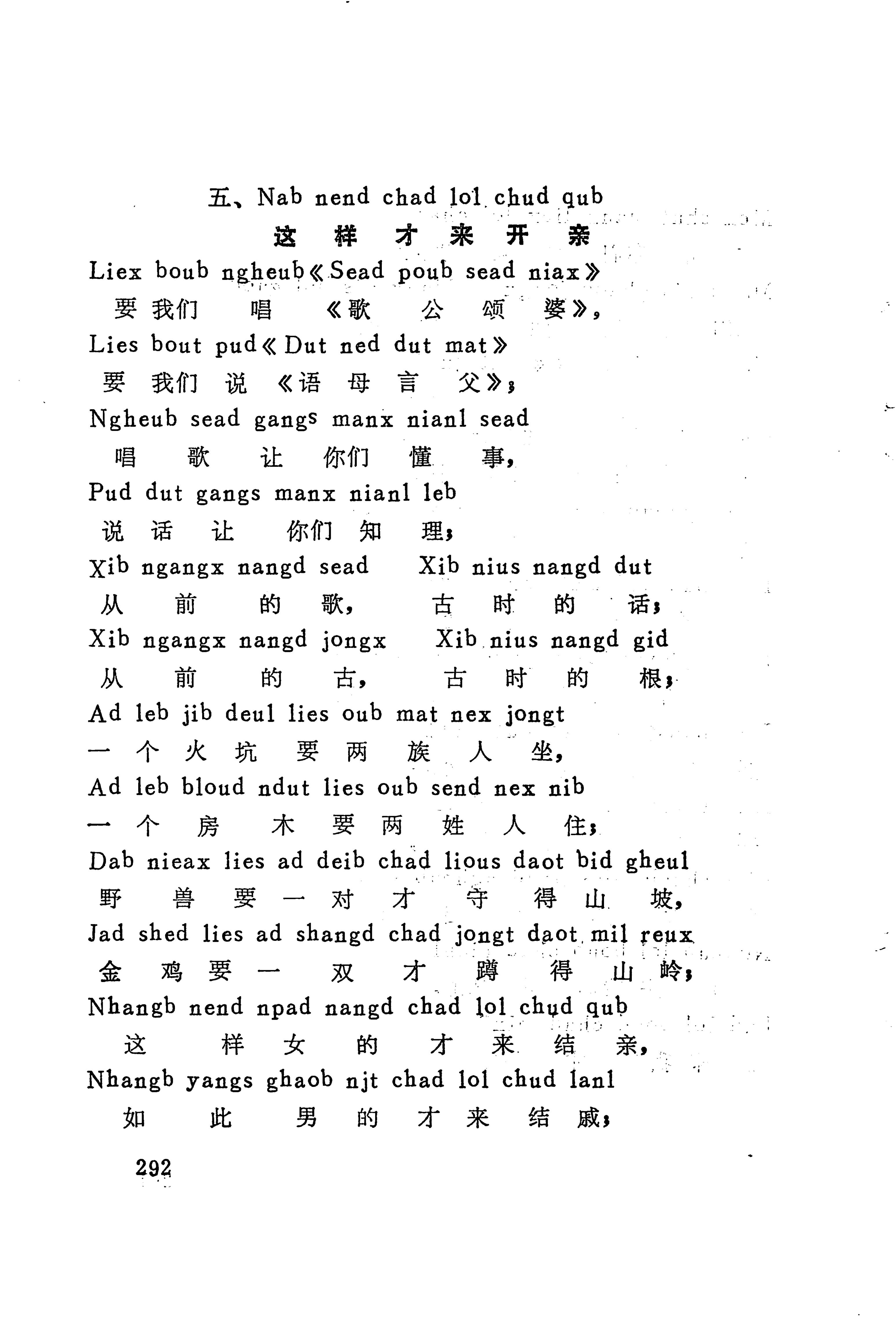 古老话一_300.jpg