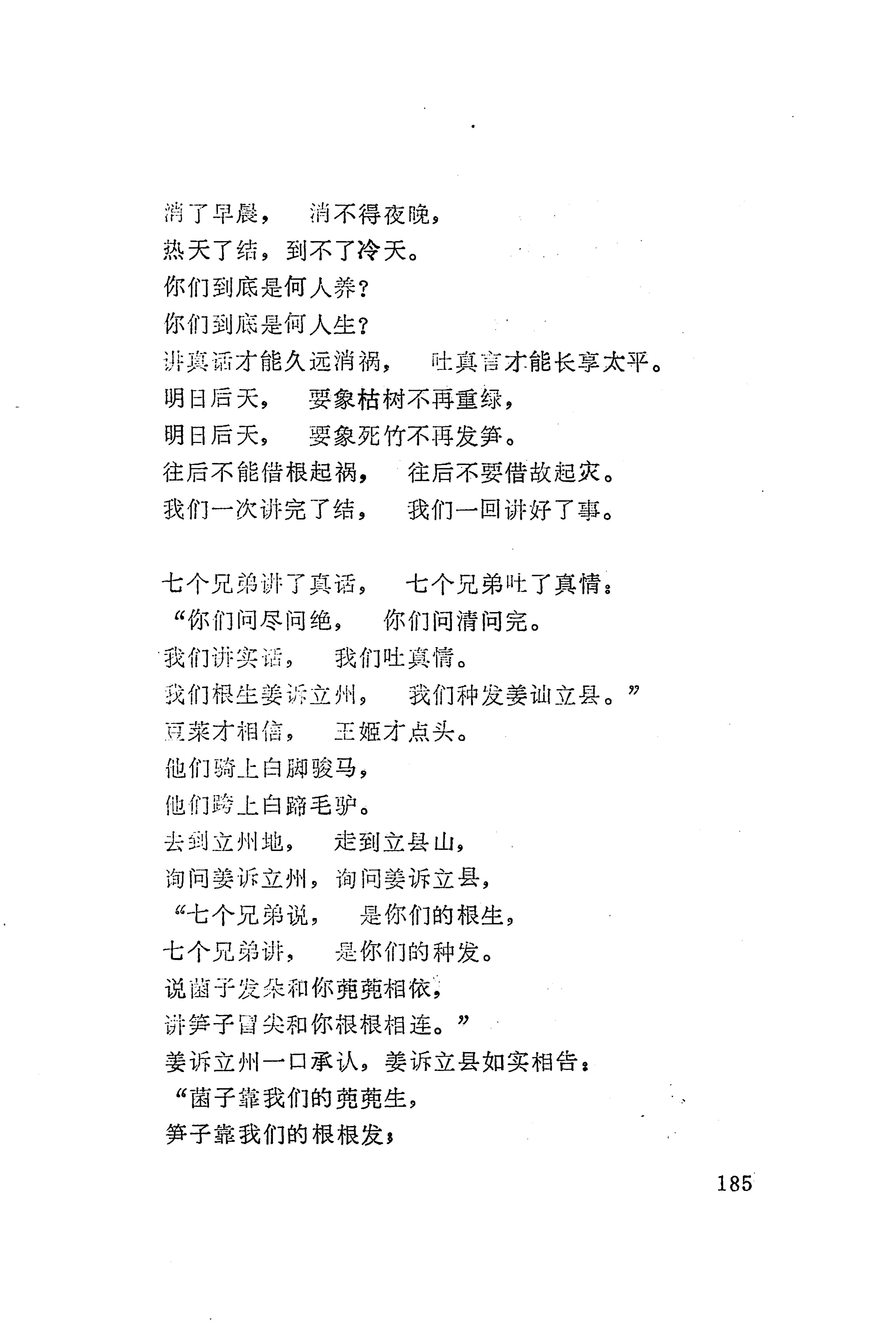 古老话一_193.jpg