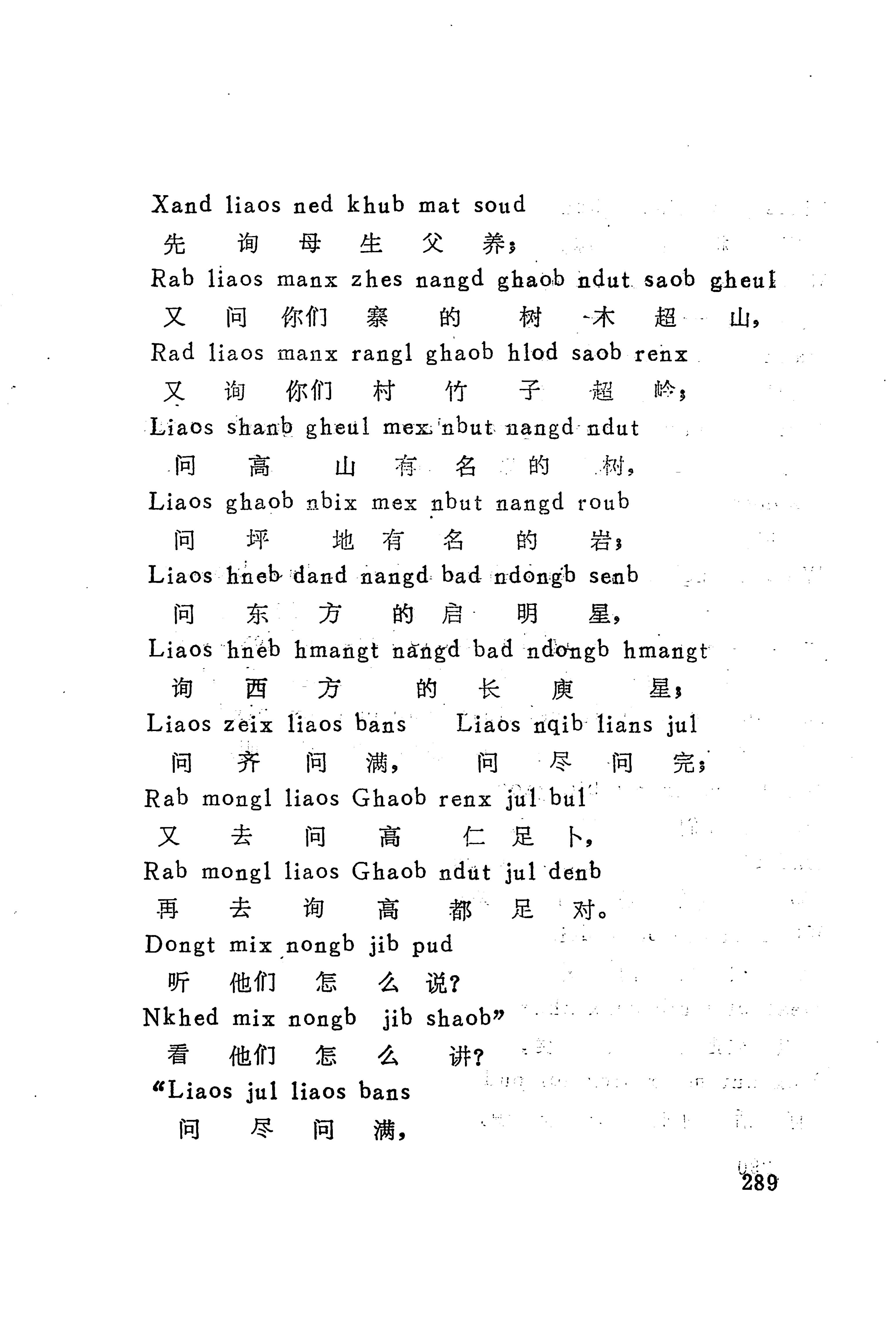 古老话一_297.jpg