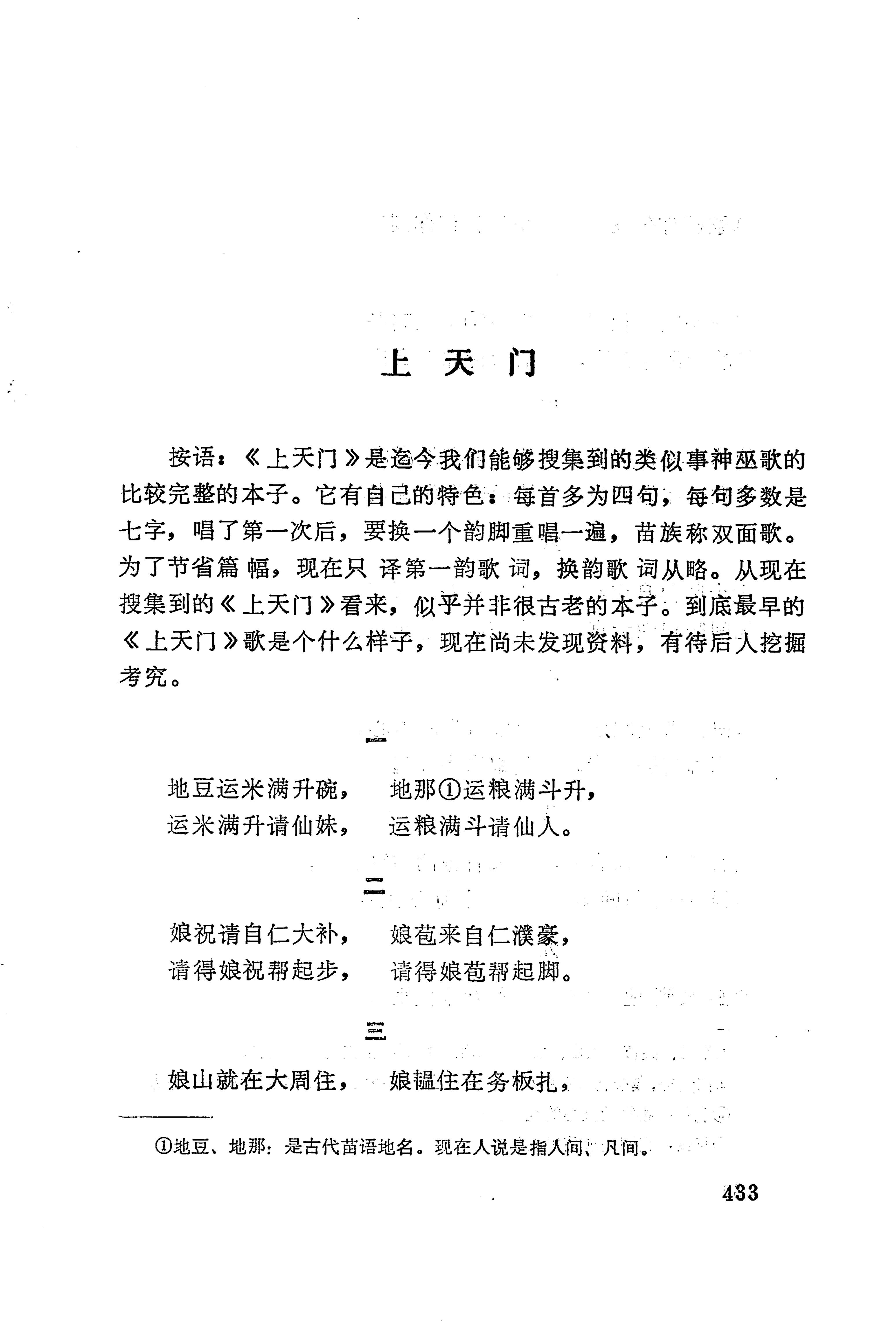 古老话一_441.jpg
