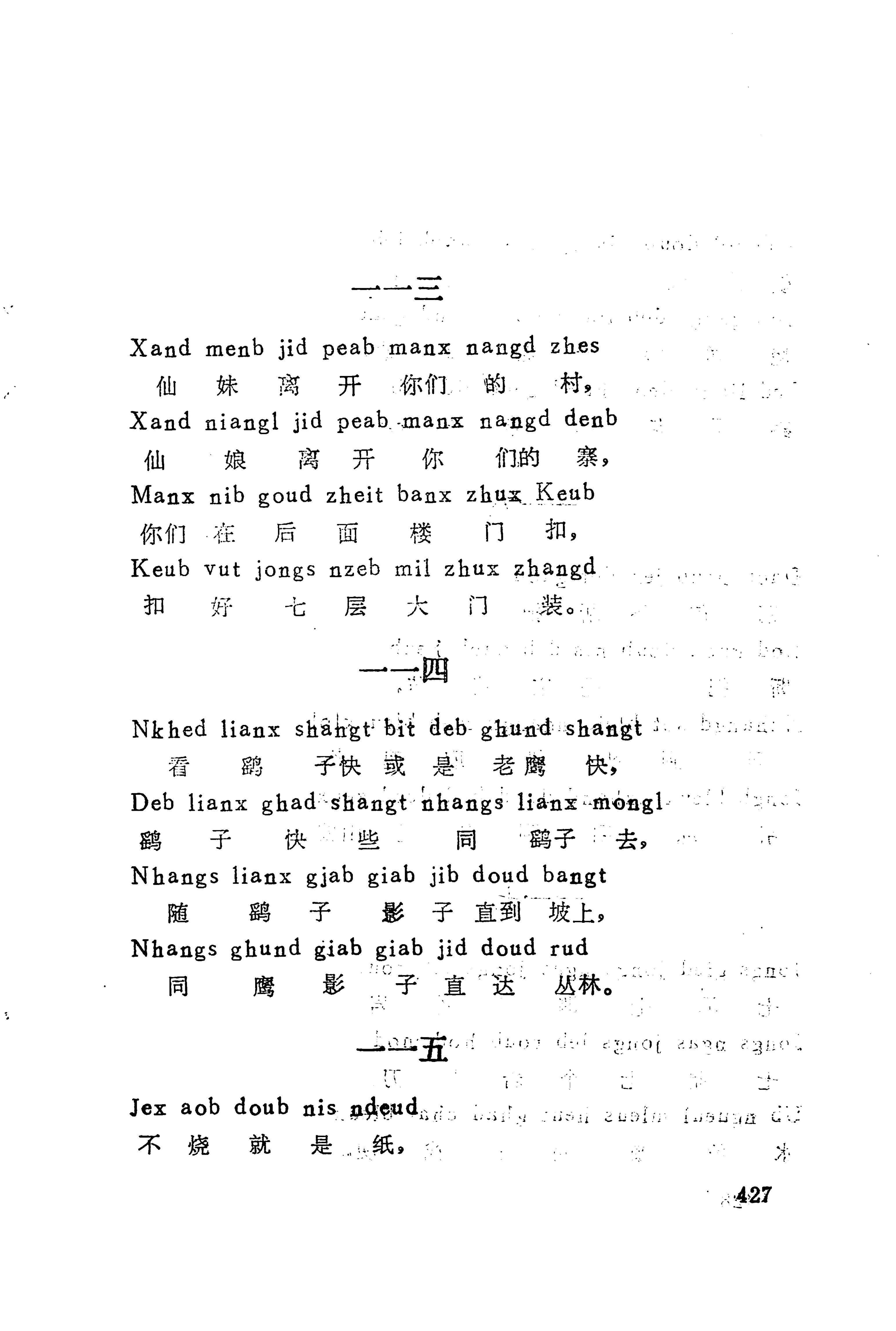 古老话一_435.jpg