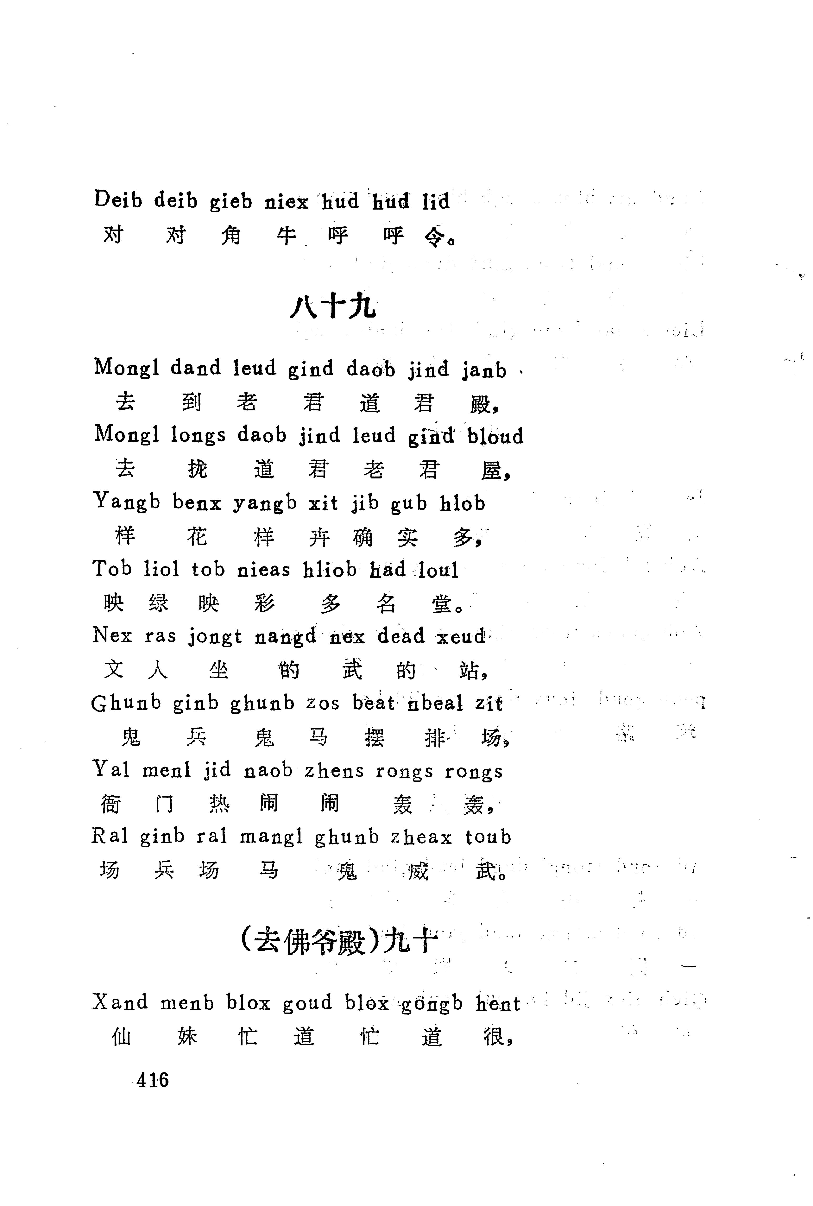 古老话一_424.jpg