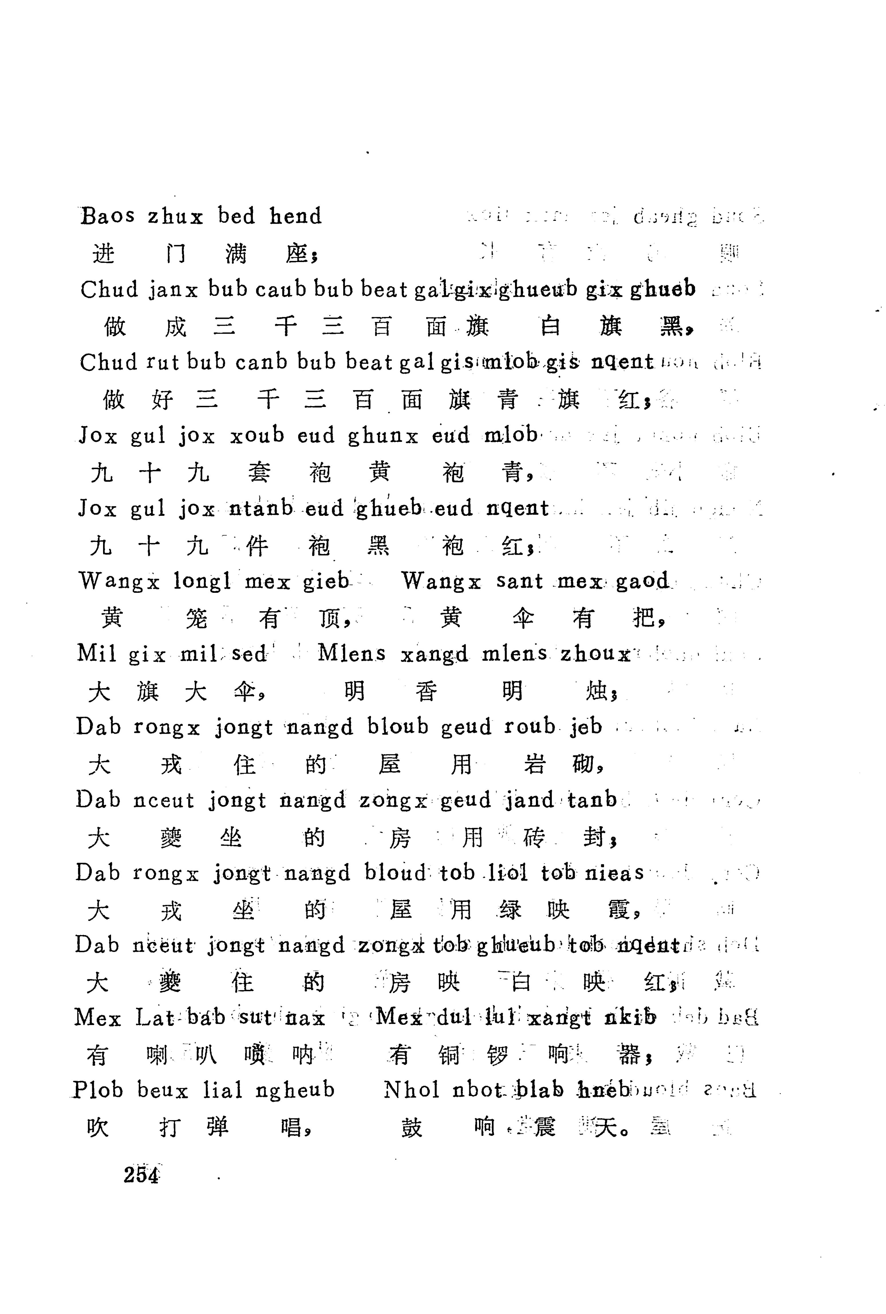 古老话一_262.jpg