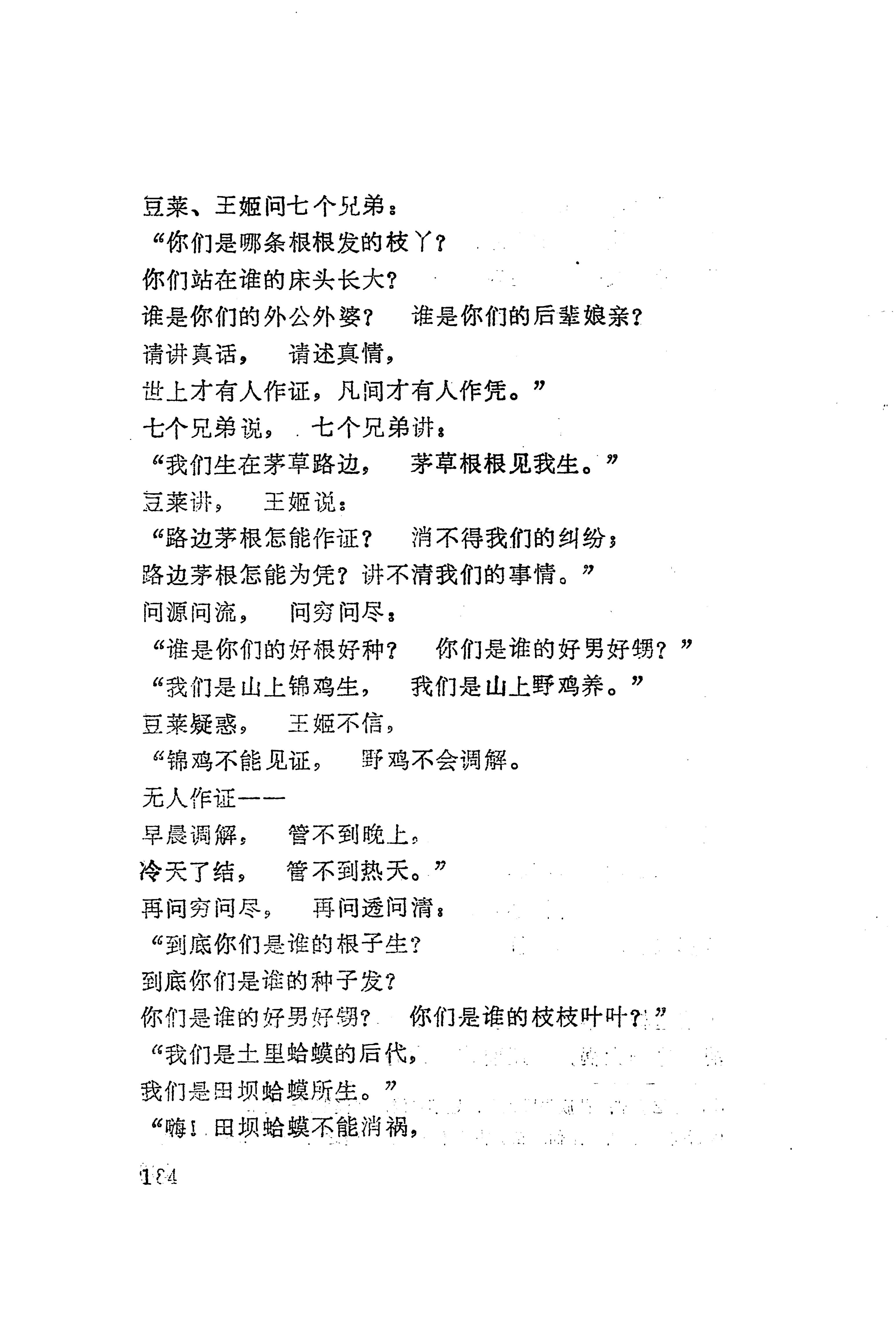 古老话一_192.jpg