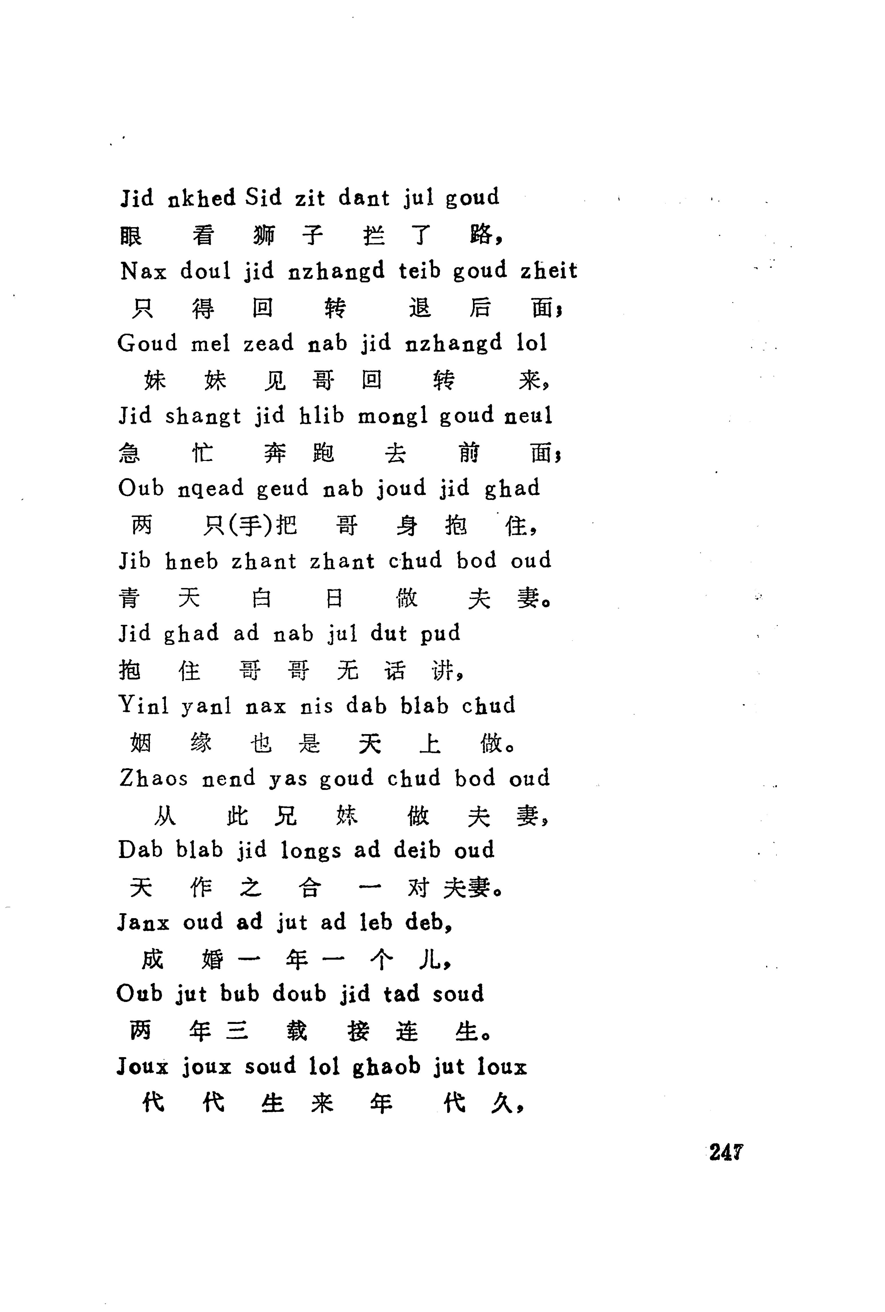 古老话一_255.jpg