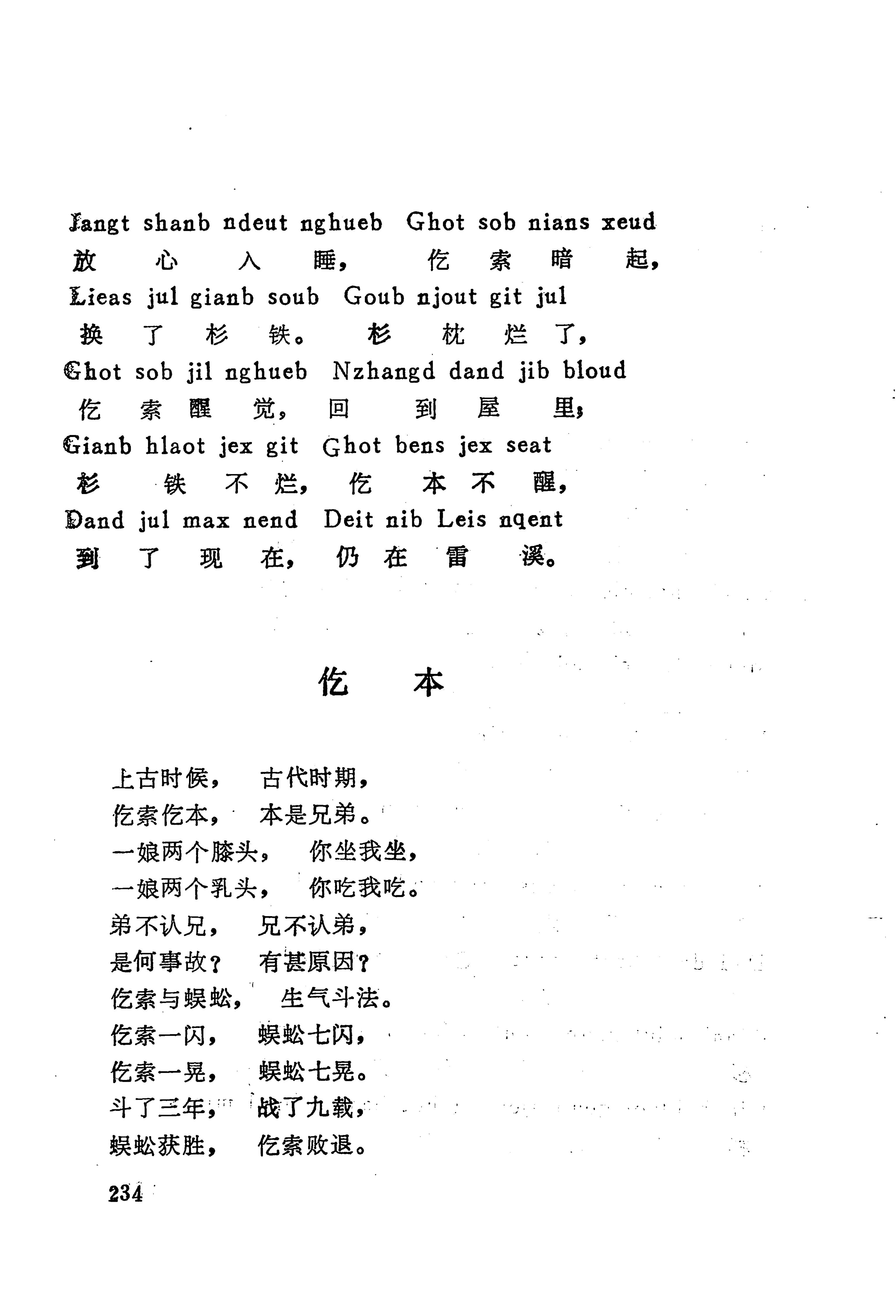 古老话一_242.jpg