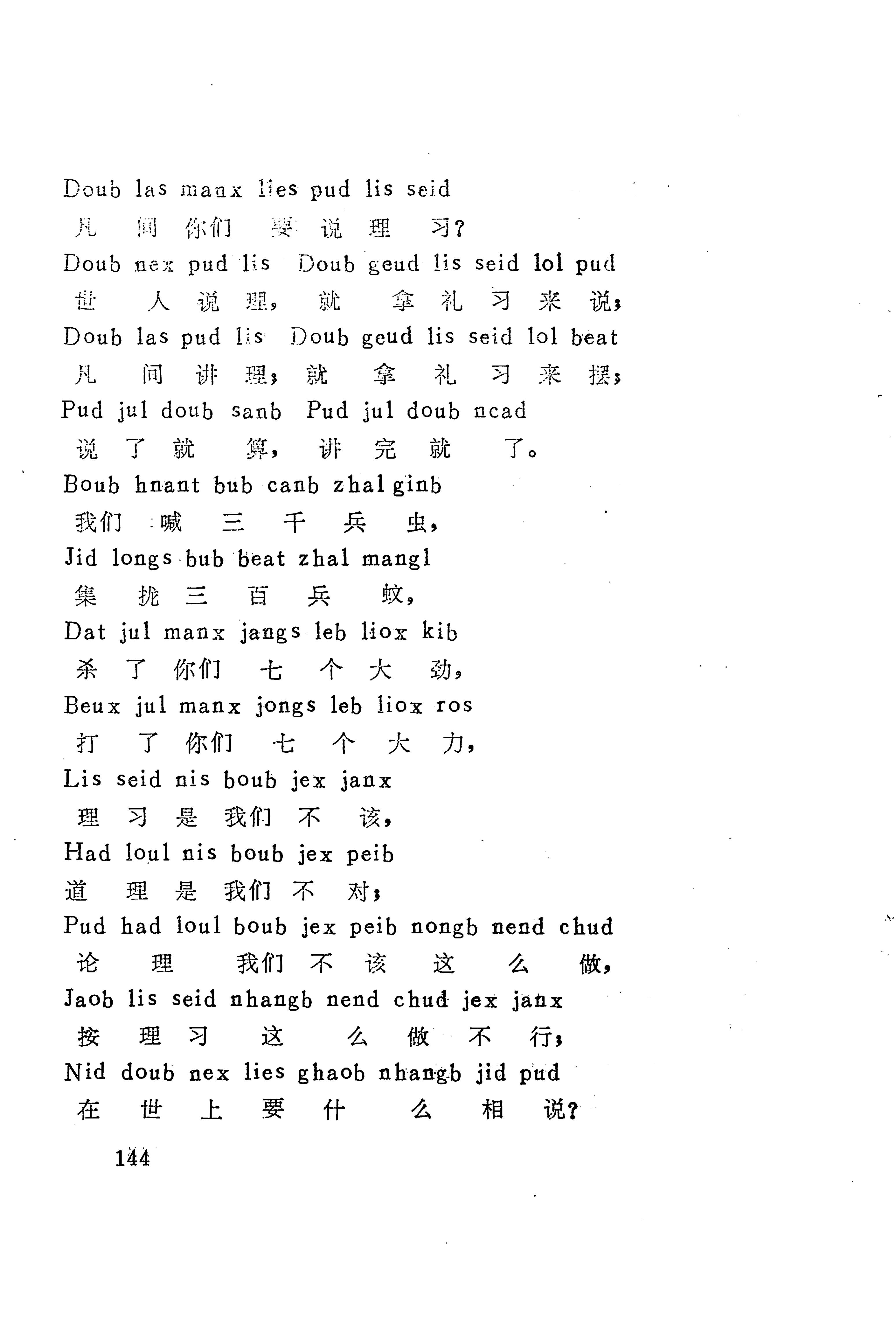 古老话一_152.jpg