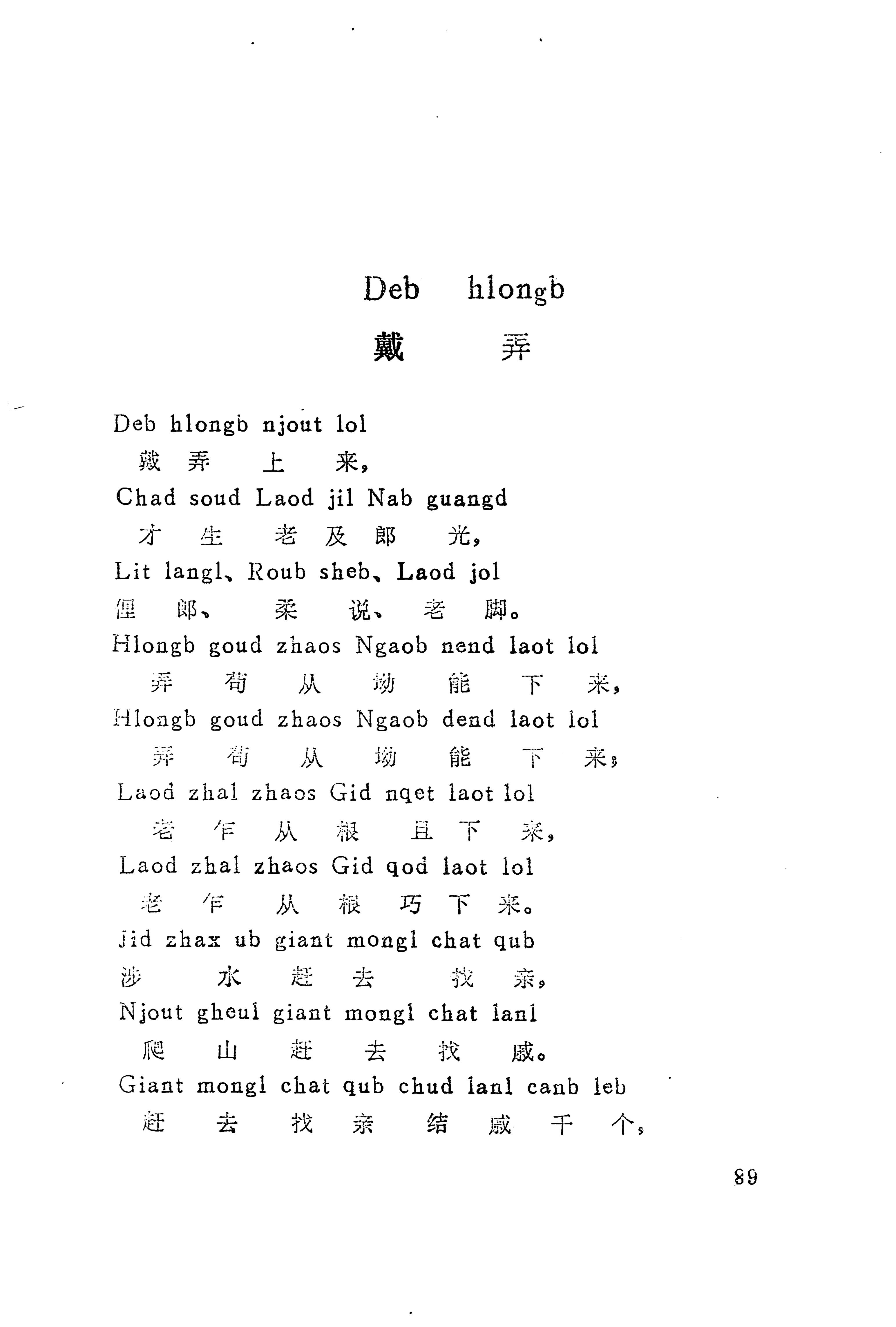 古老话一_97.jpg