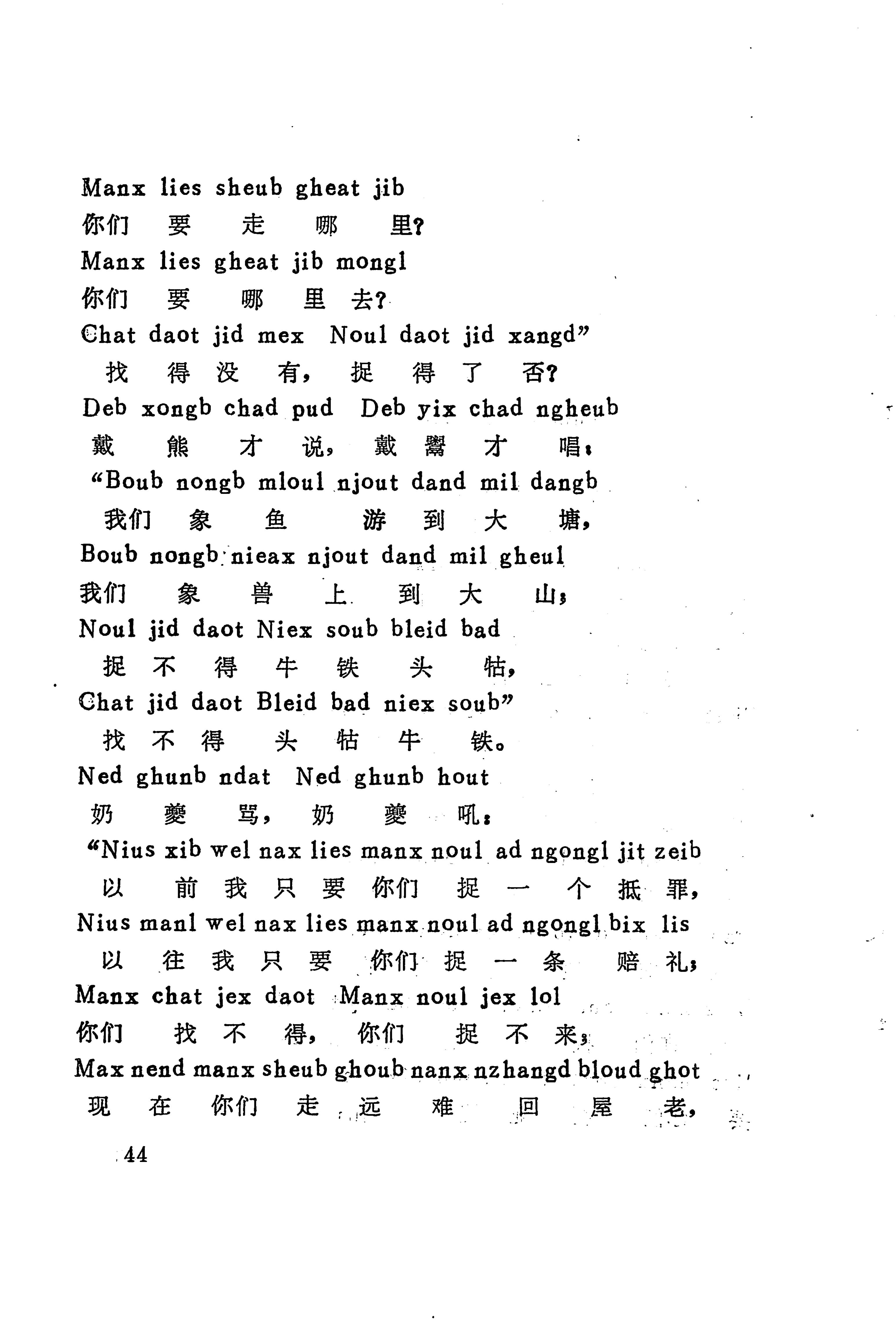 古老话一_52.jpg