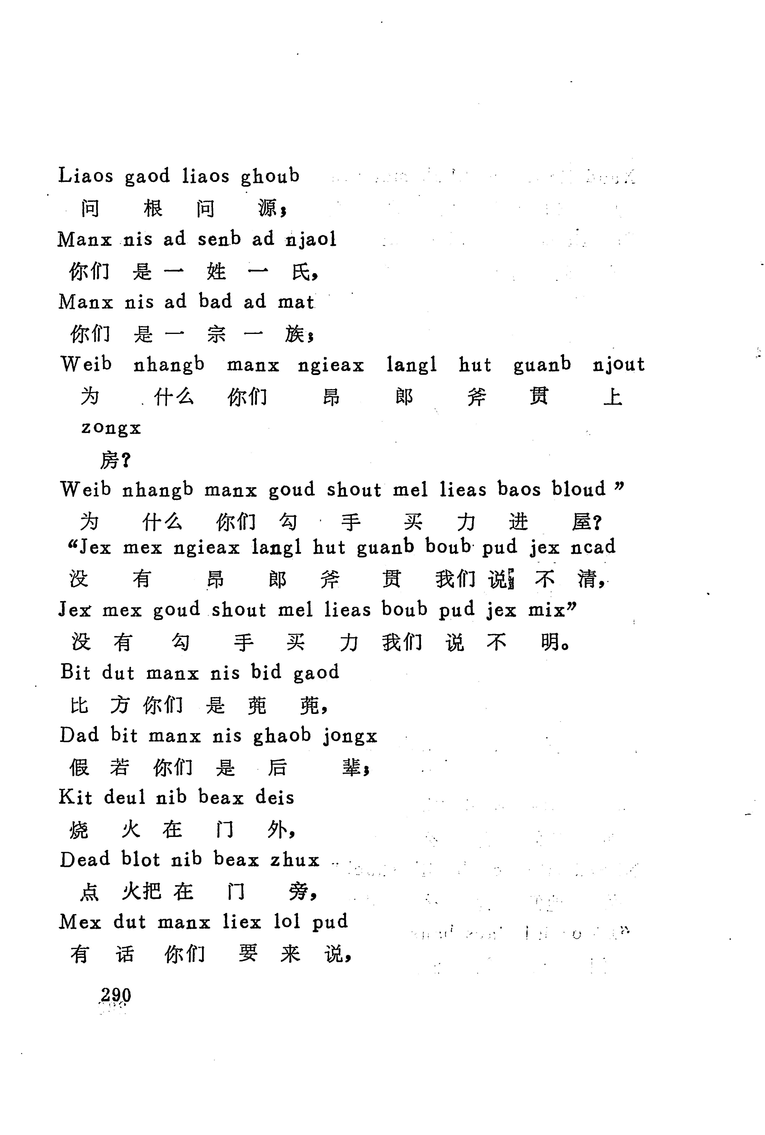 古老话一_298.jpg