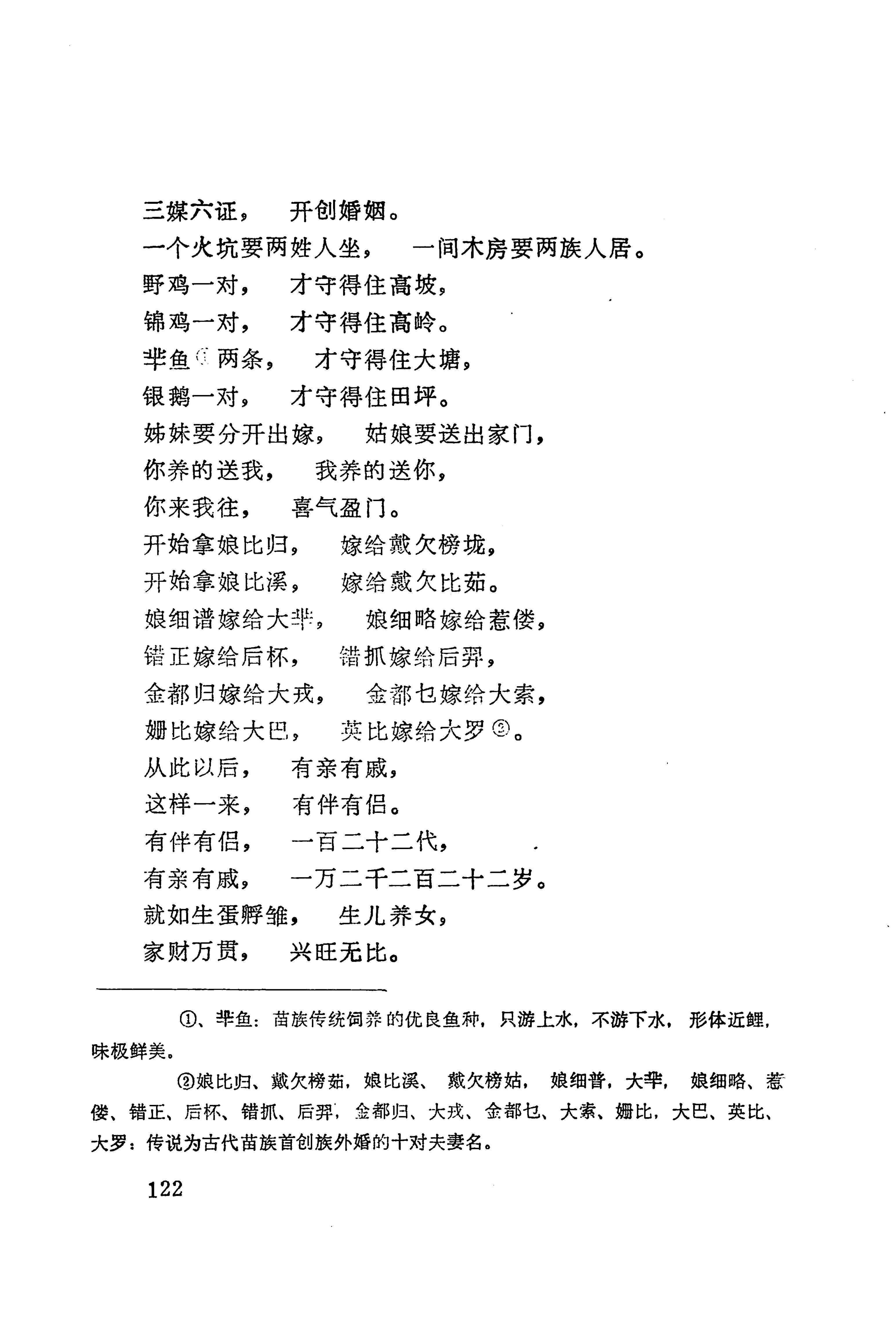 古老话一_130.jpg