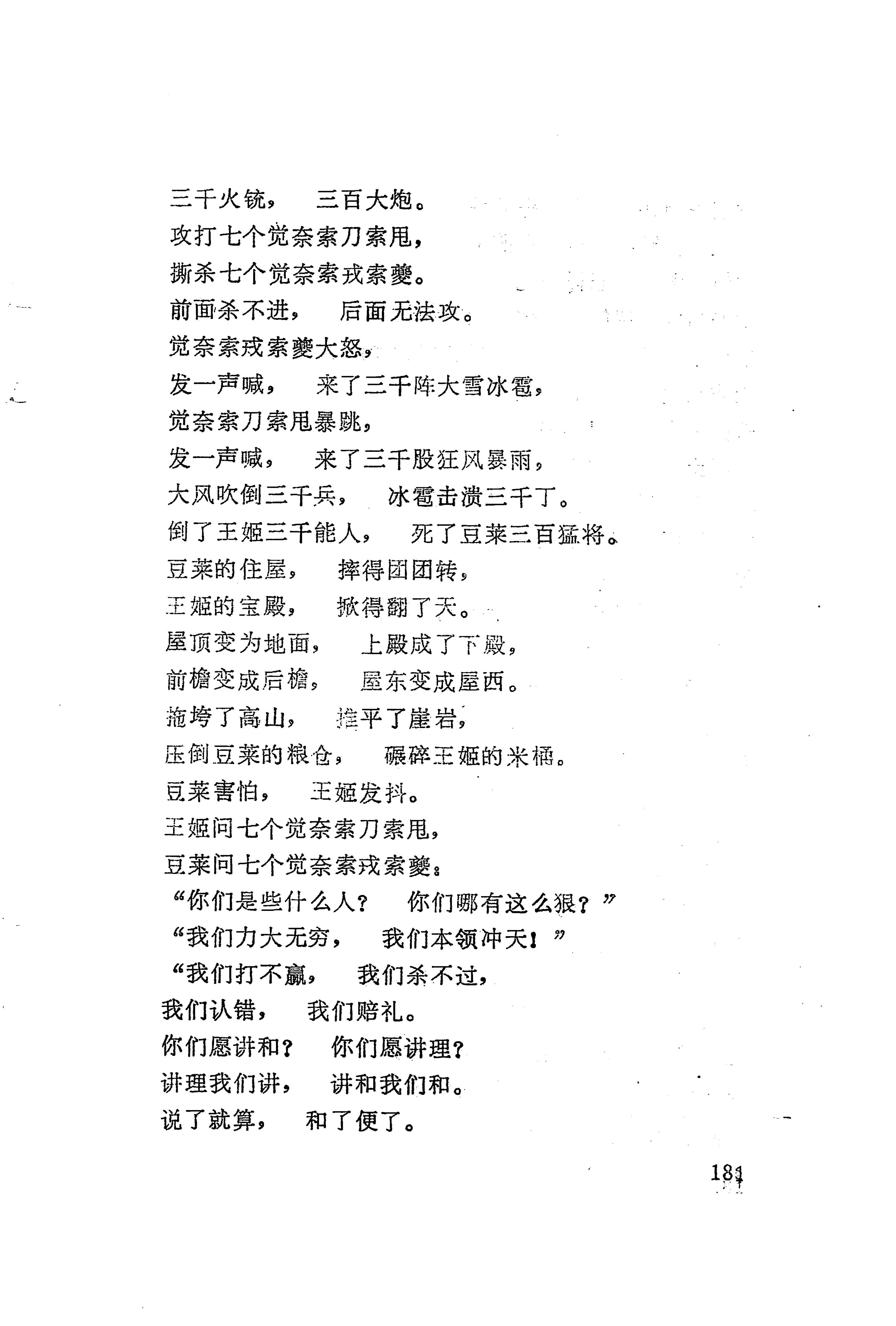 古老话一_189.jpg