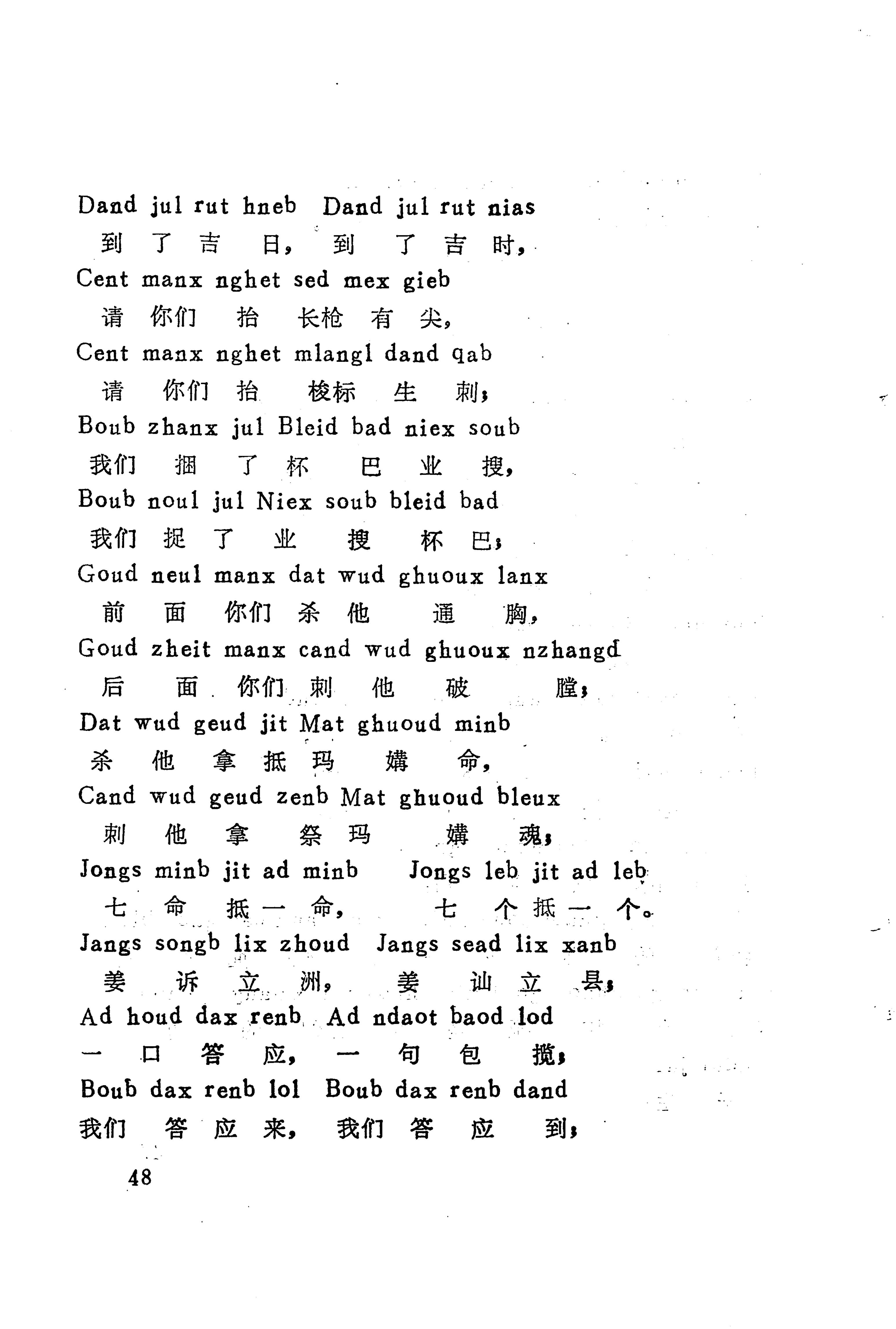 古老话一_56.jpg