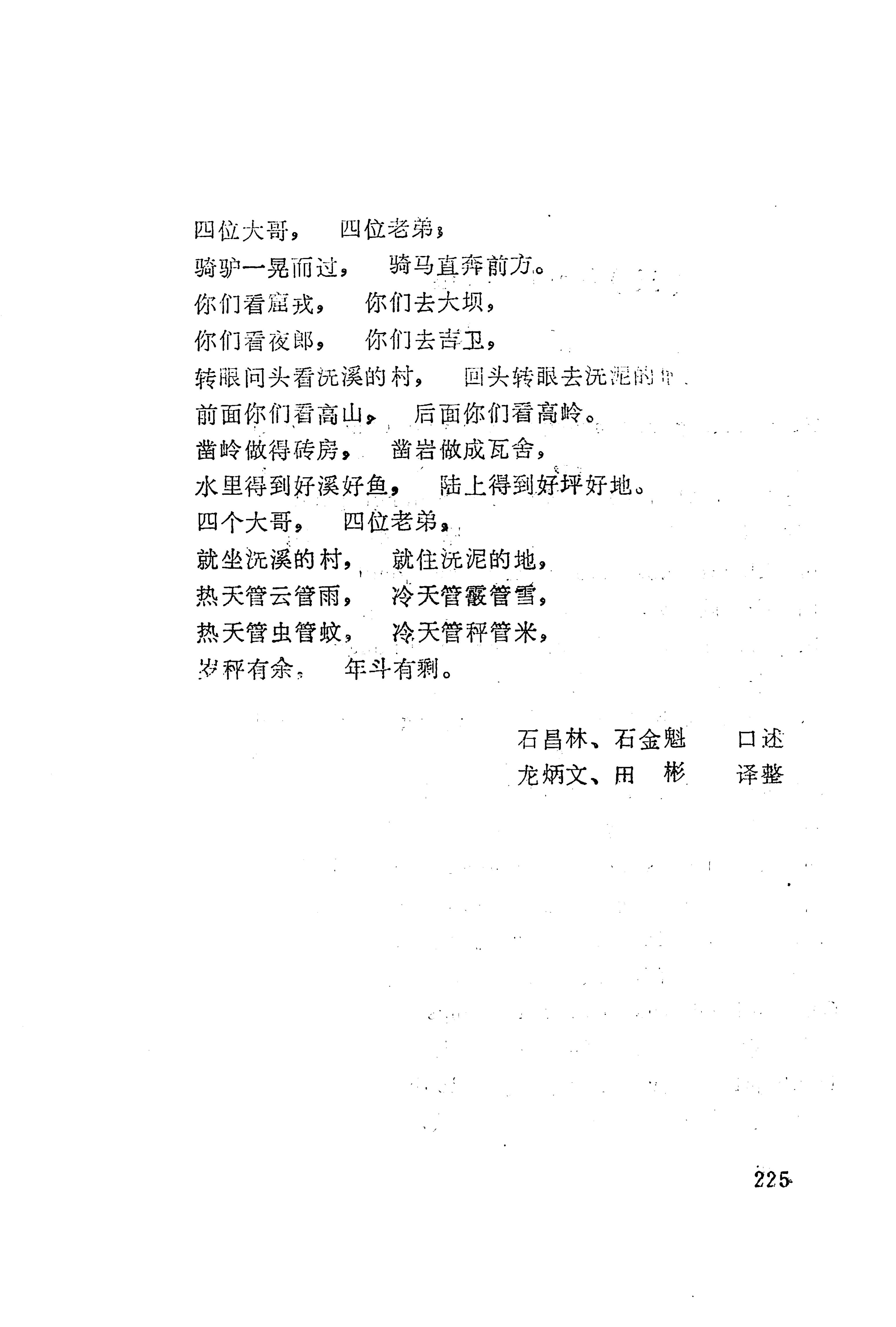 古老话一_233.jpg