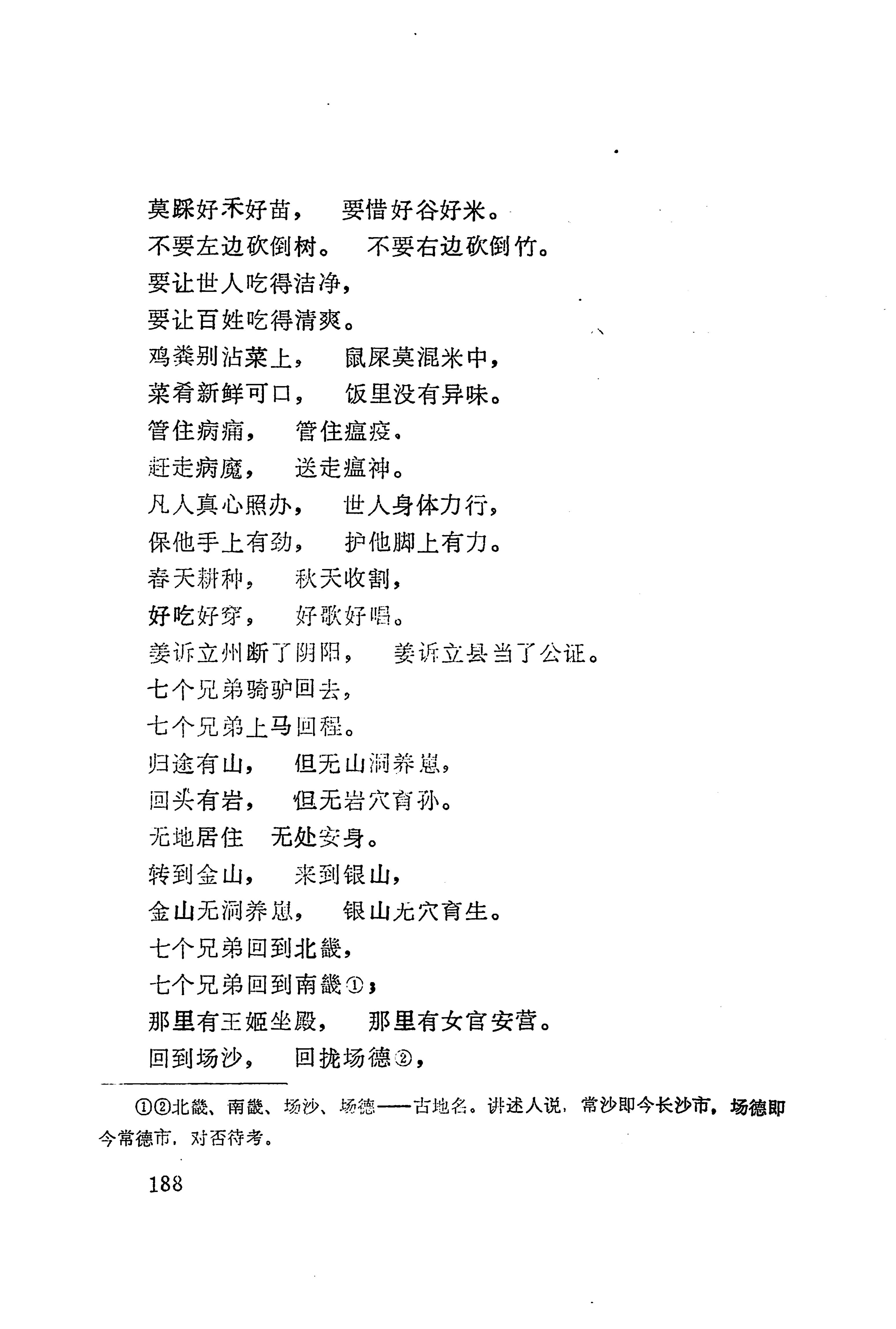 古老话一_196.jpg