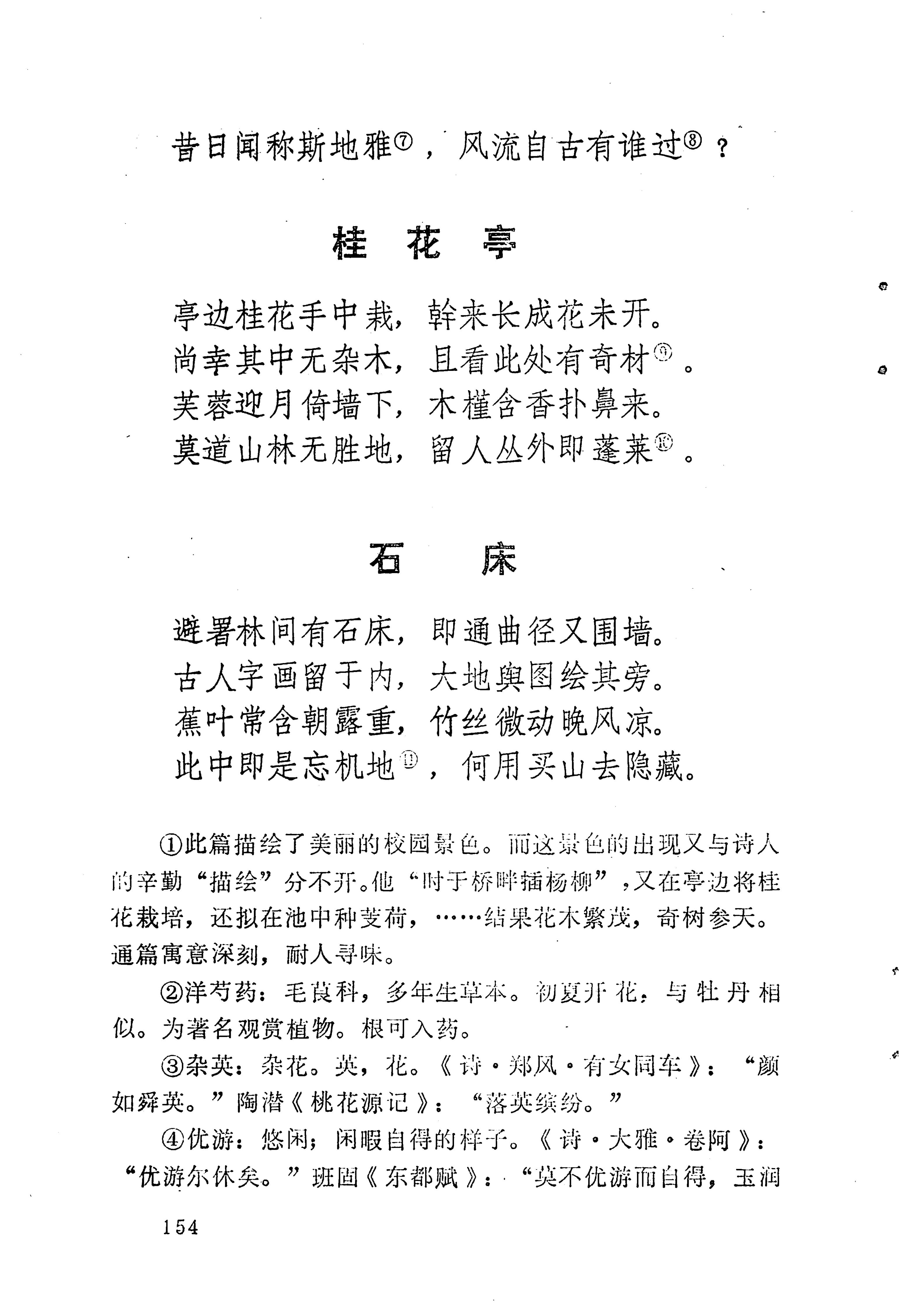 苗族历代诗选_178.jpg