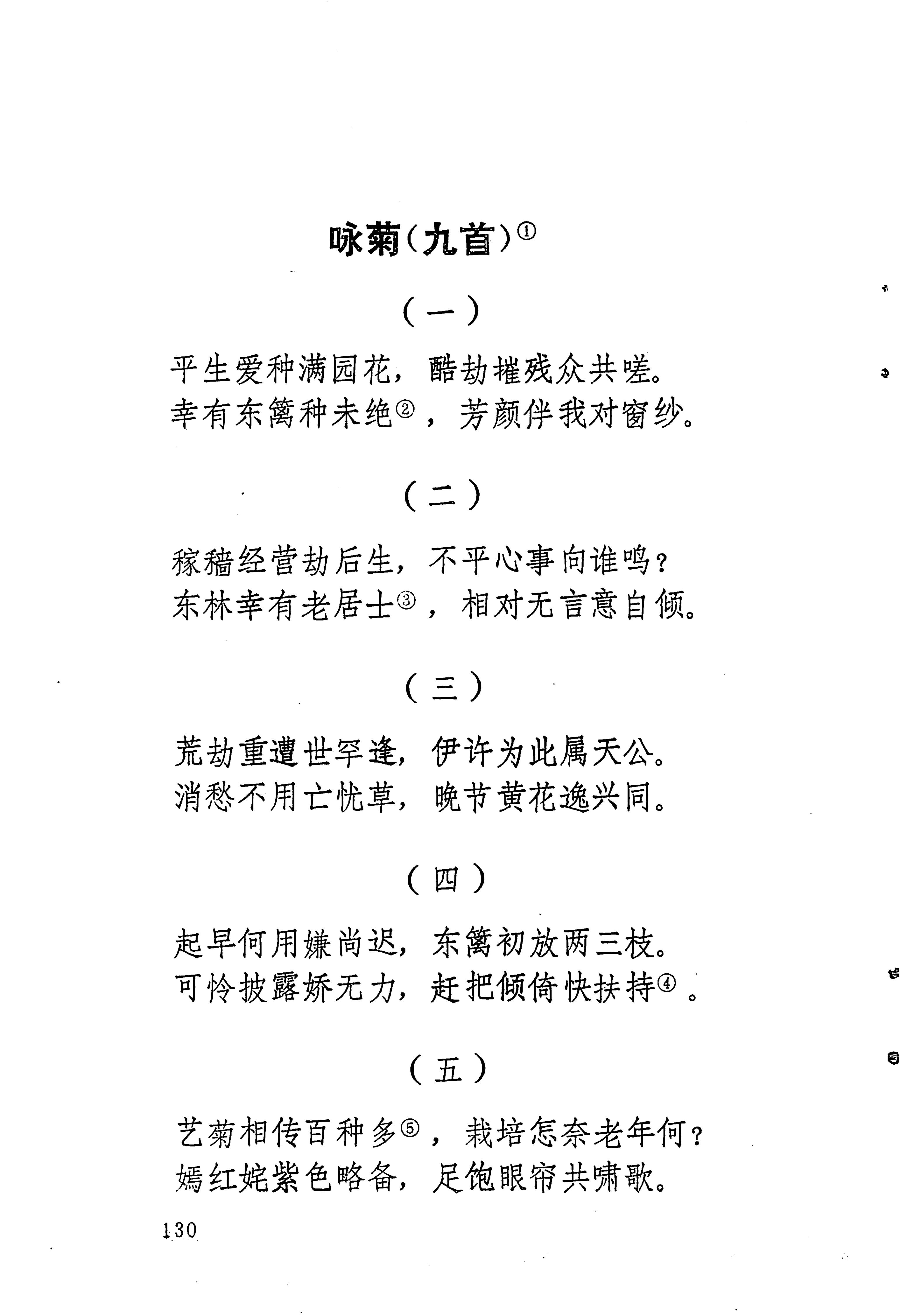 苗族历代诗选_154.jpg