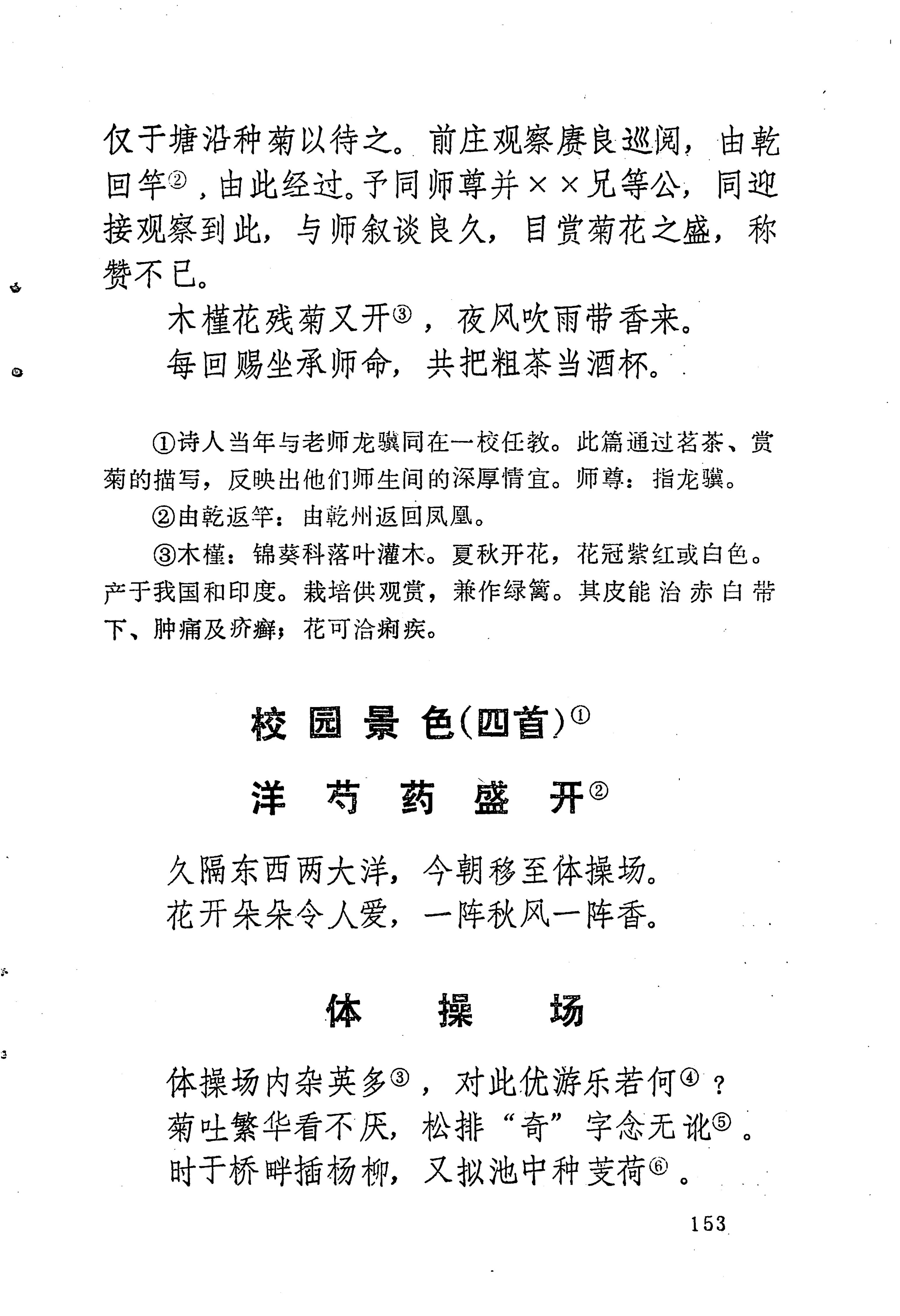 苗族历代诗选_177.jpg