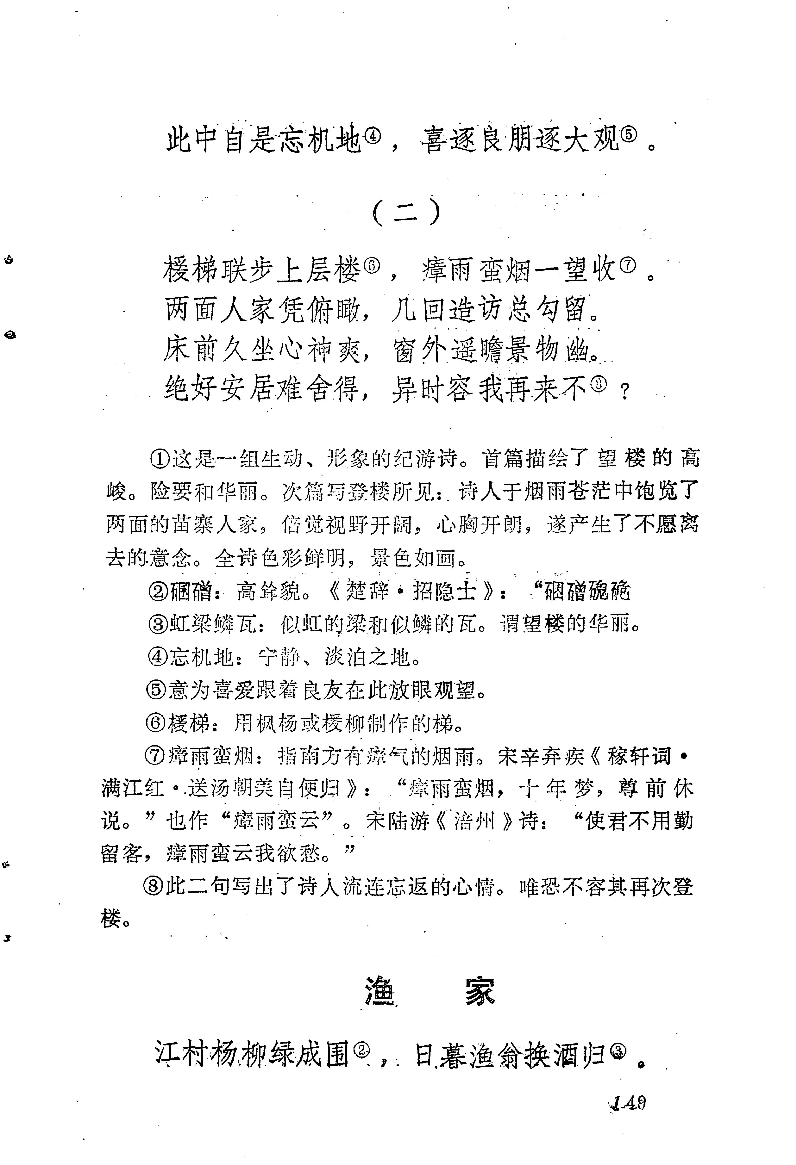 苗族历代诗选_173.jpg