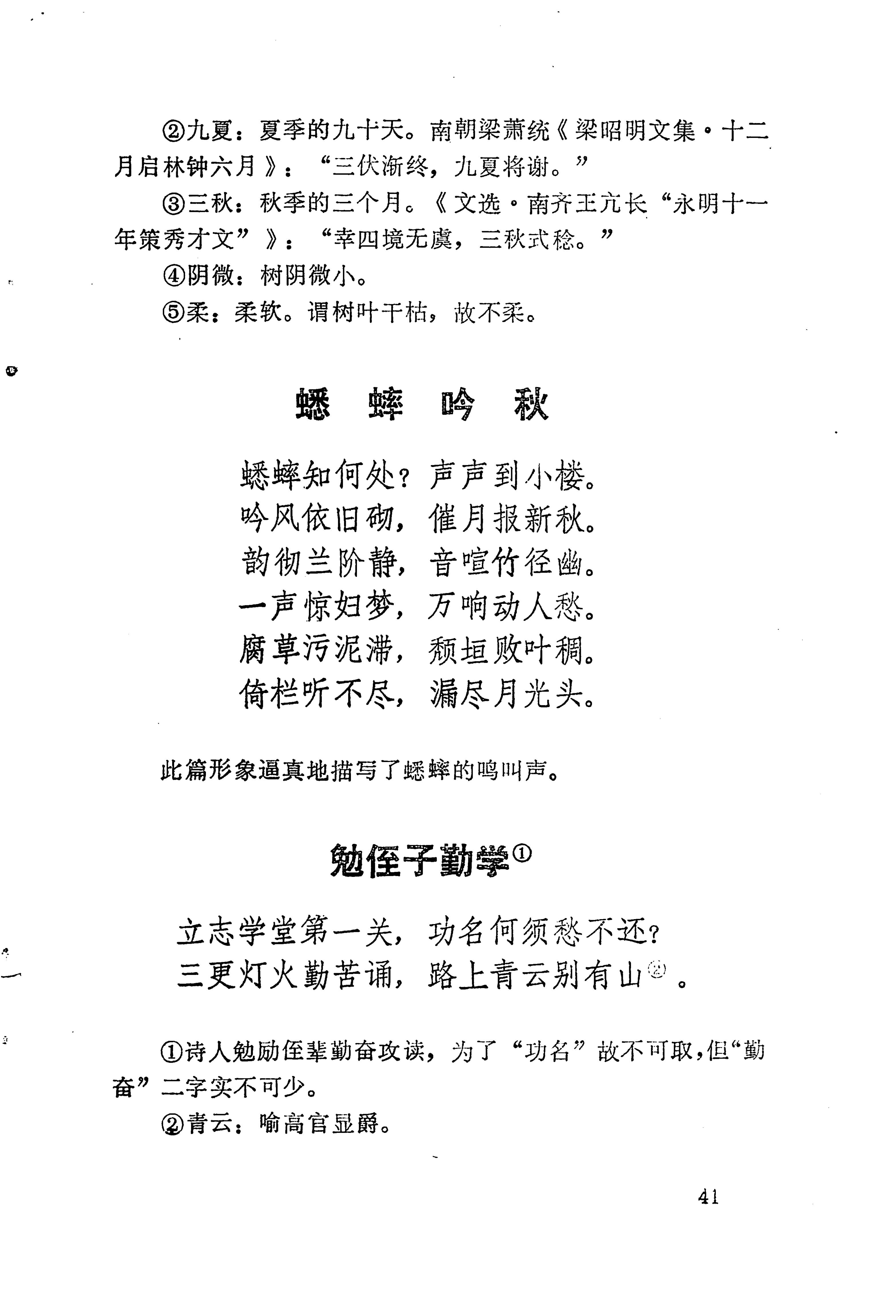 苗族历代诗选_65.jpg