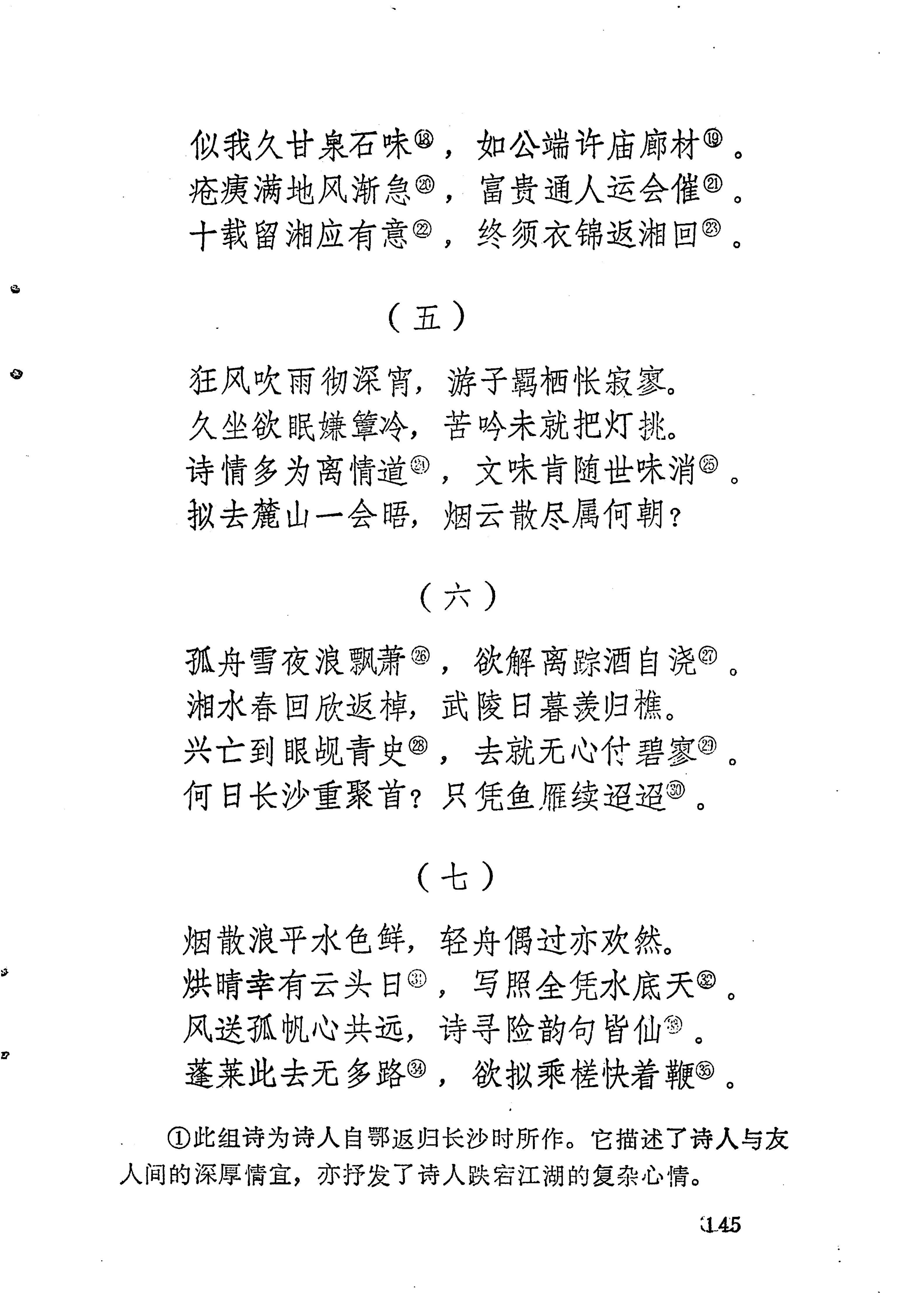 苗族历代诗选_169.jpg