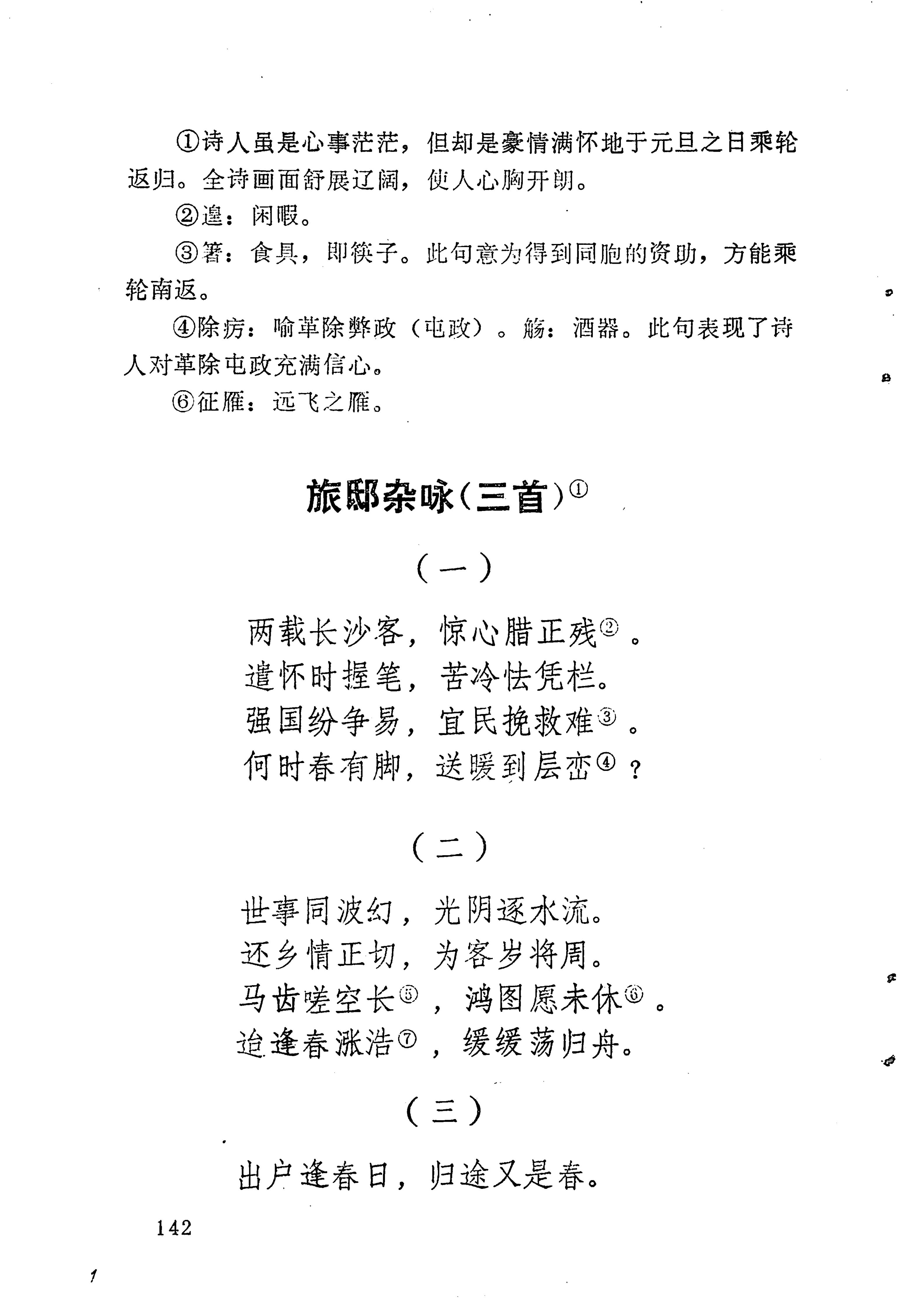 苗族历代诗选_166.jpg