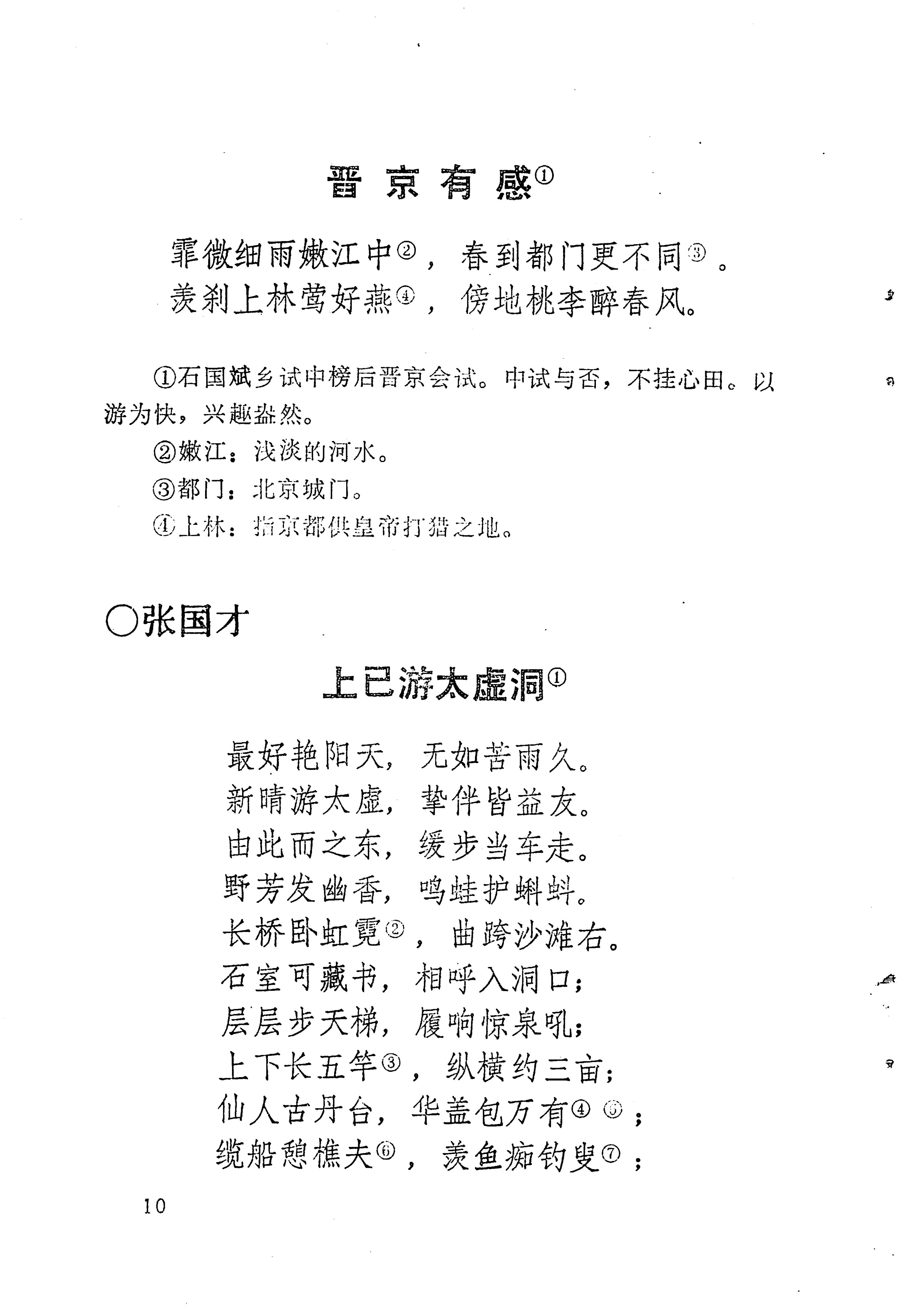 苗族历代诗选_34.jpg