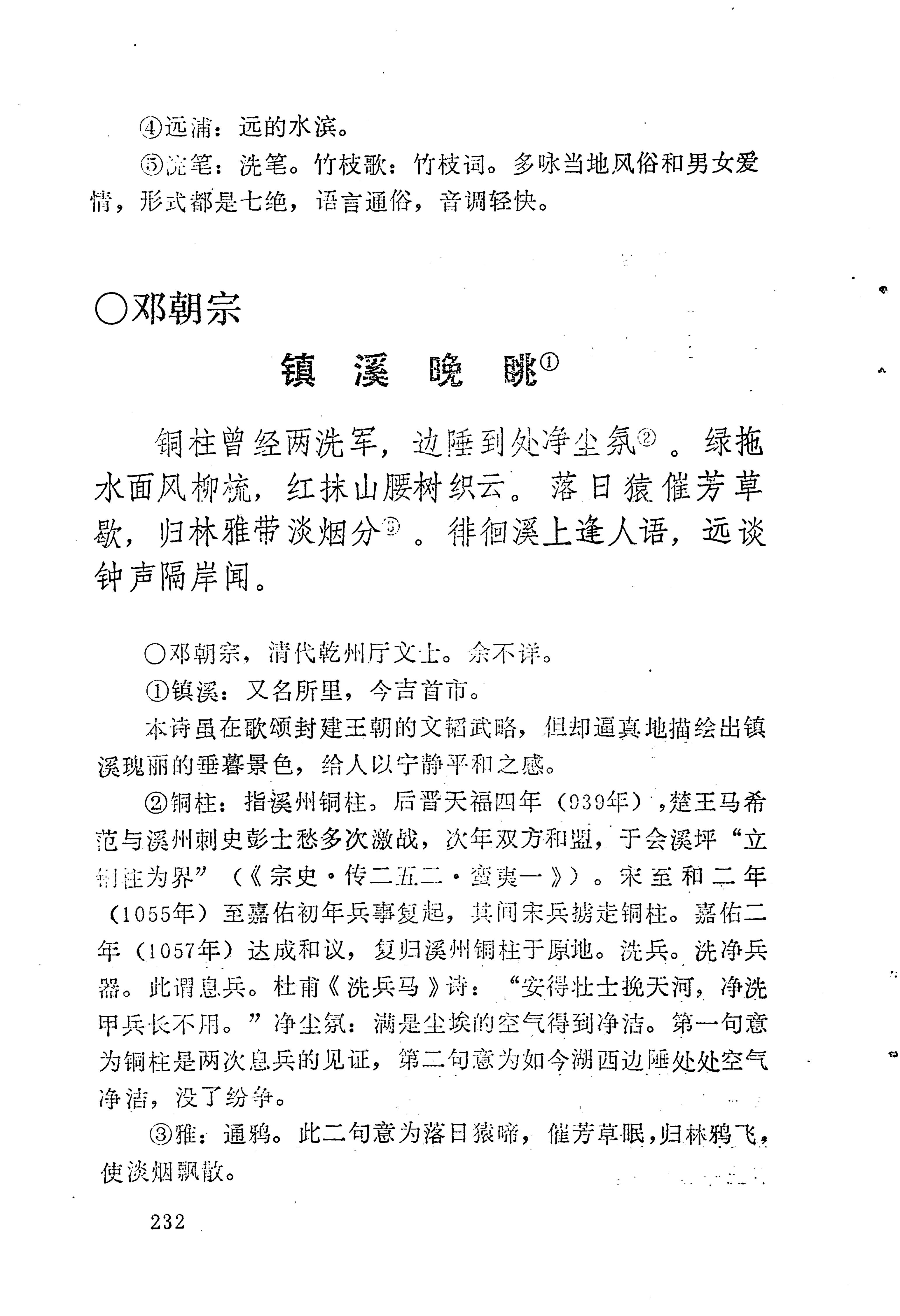 苗族历代诗选_256.jpg