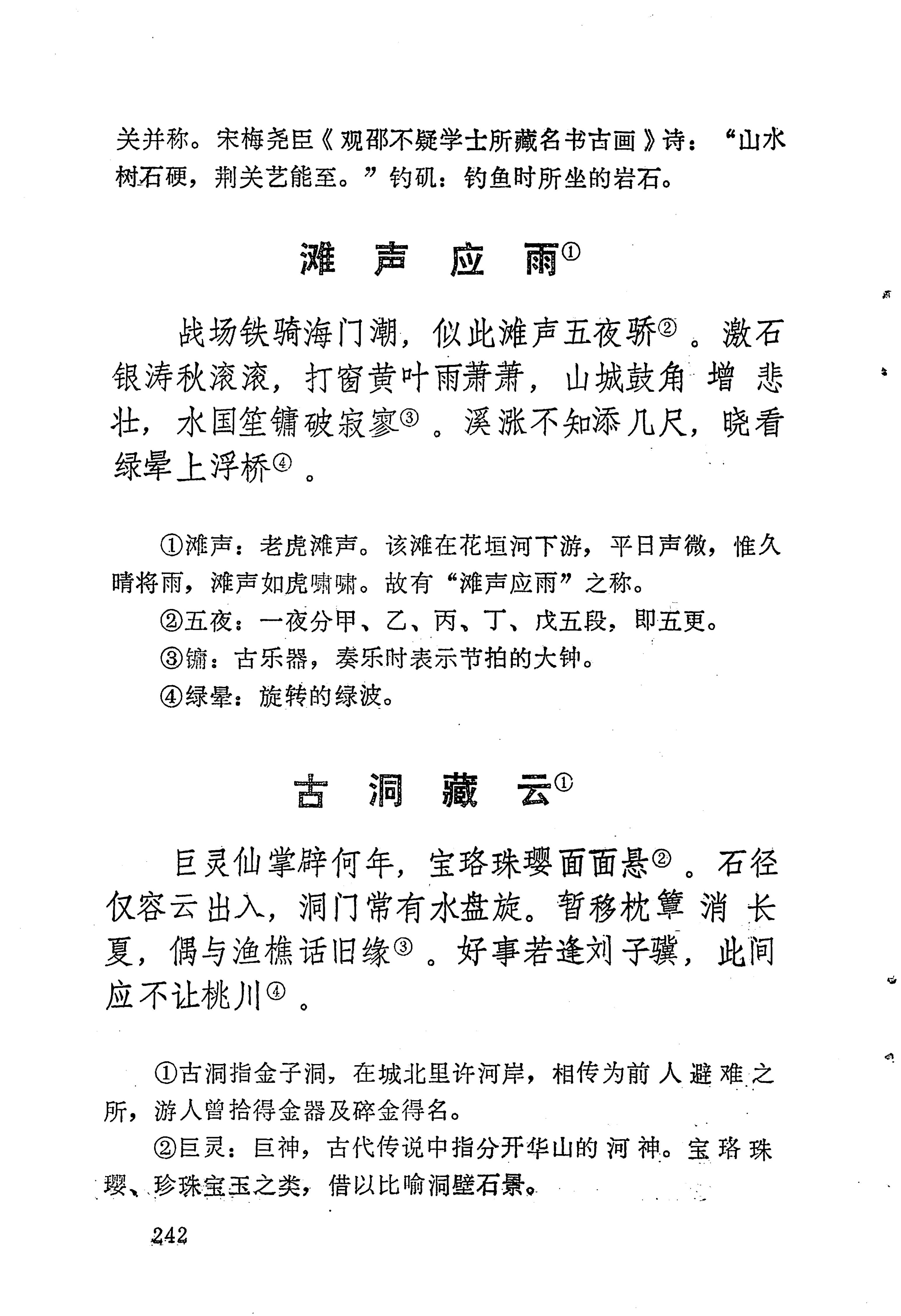苗族历代诗选_266.jpg