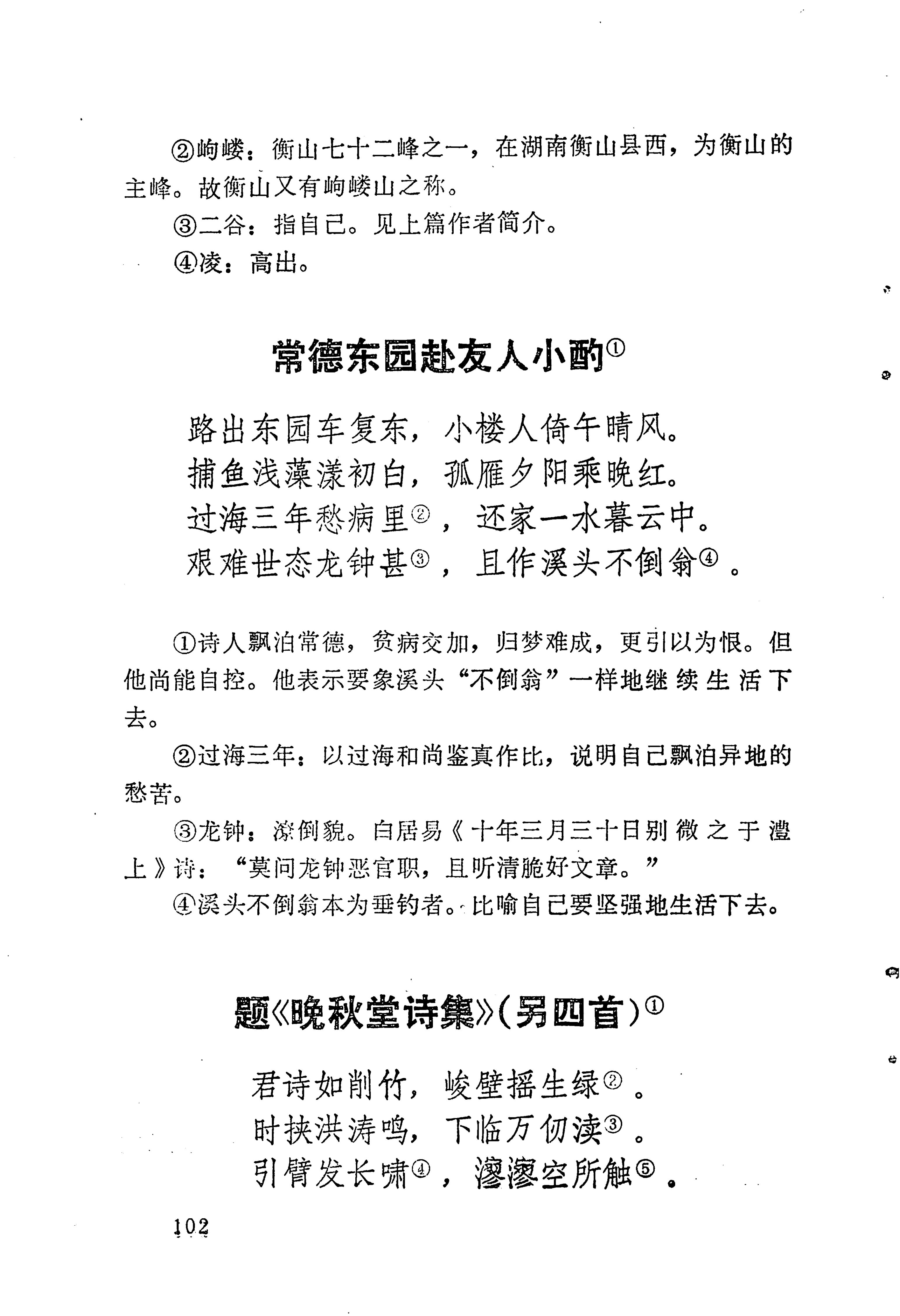 苗族历代诗选_126.jpg