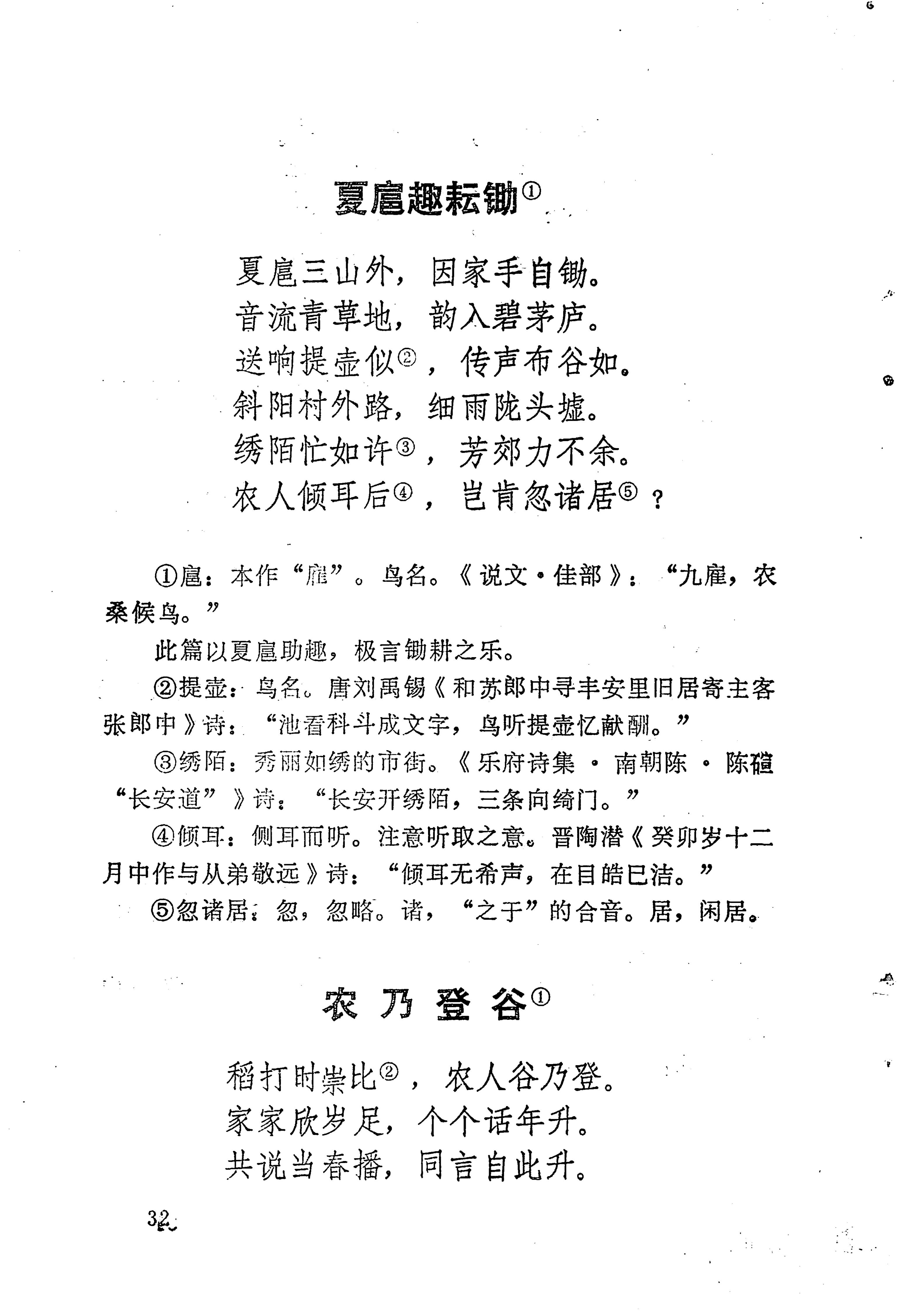 苗族历代诗选_56.jpg