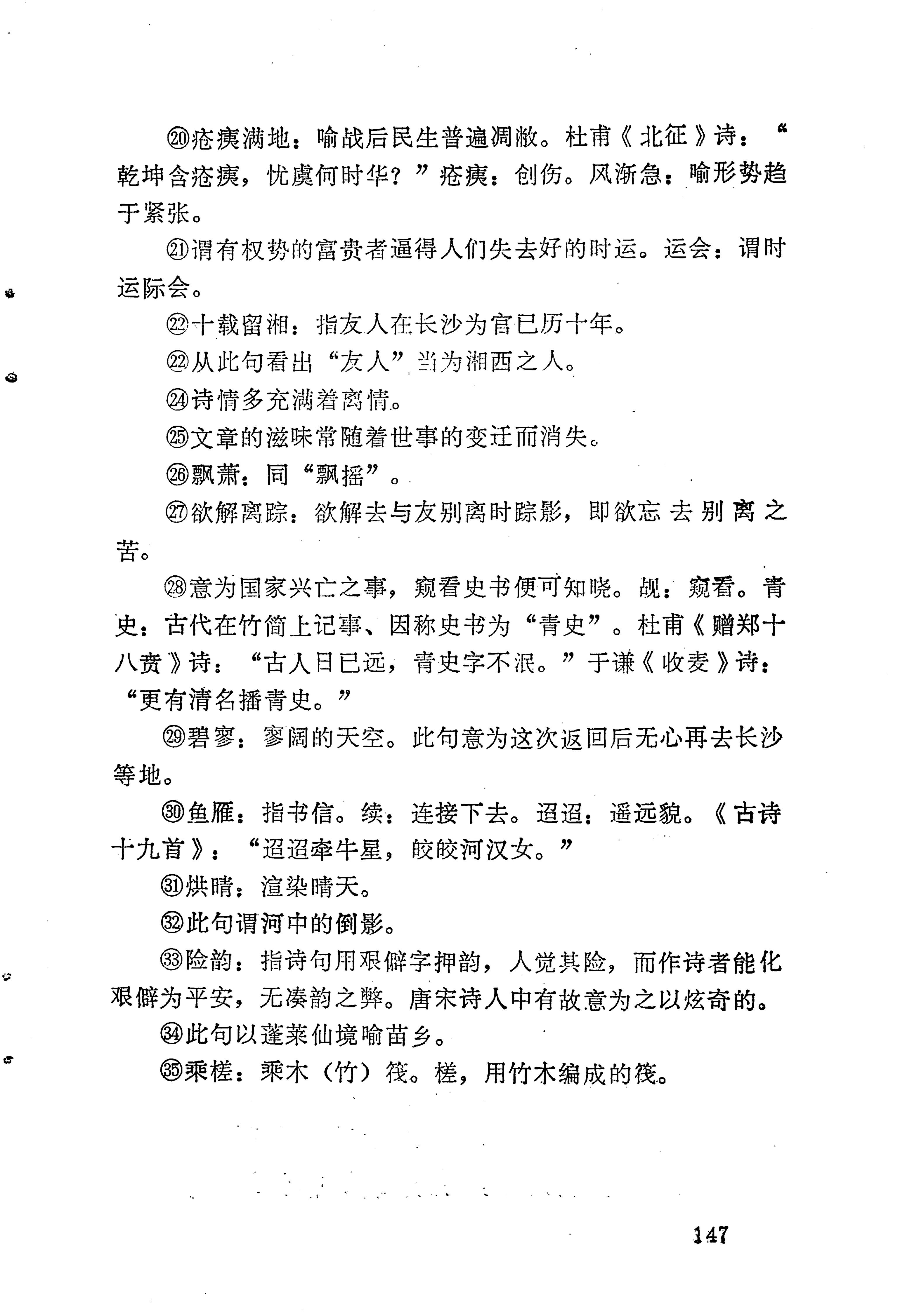 苗族历代诗选_171.jpg
