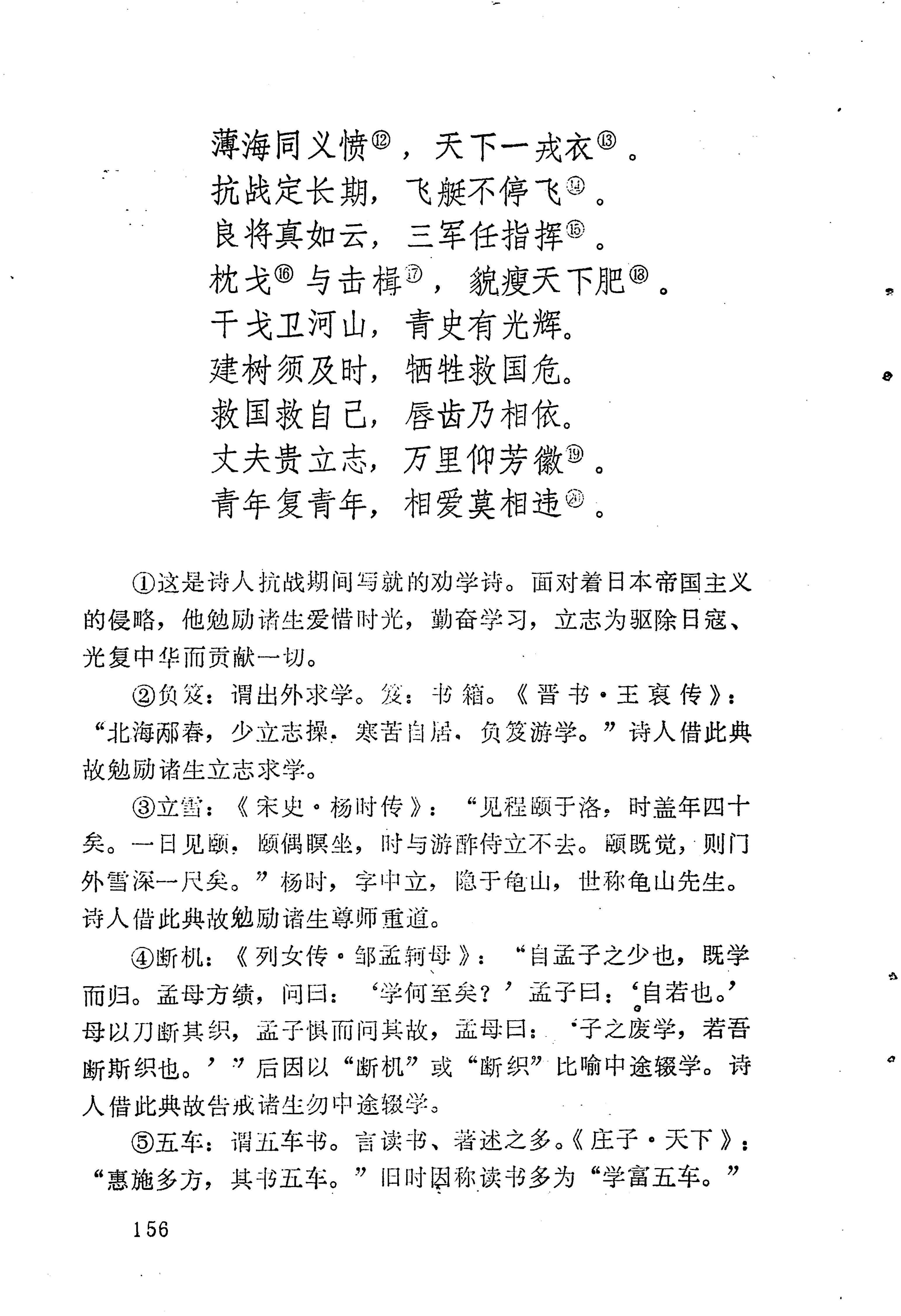 苗族历代诗选_180.jpg
