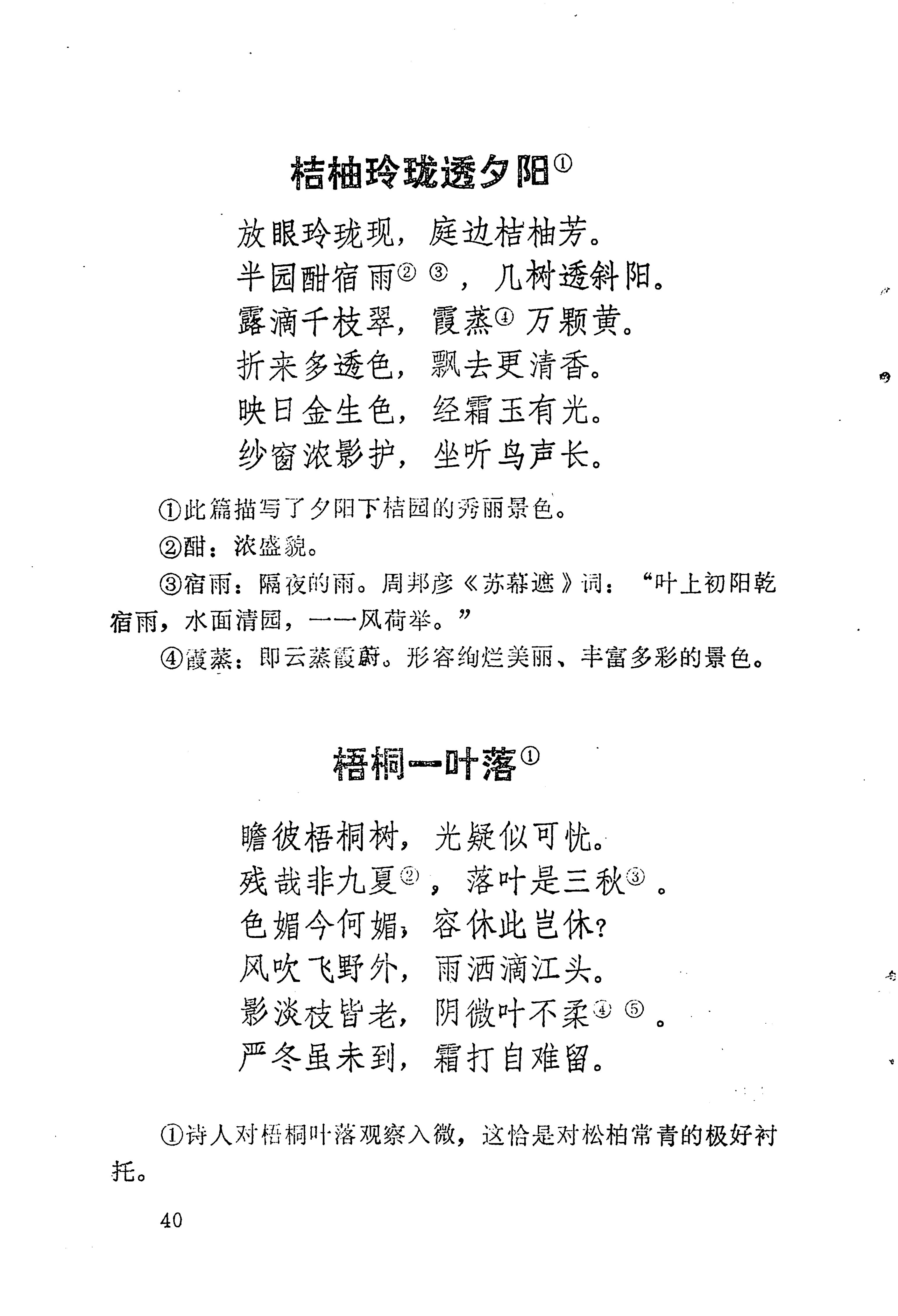 苗族历代诗选_64.jpg