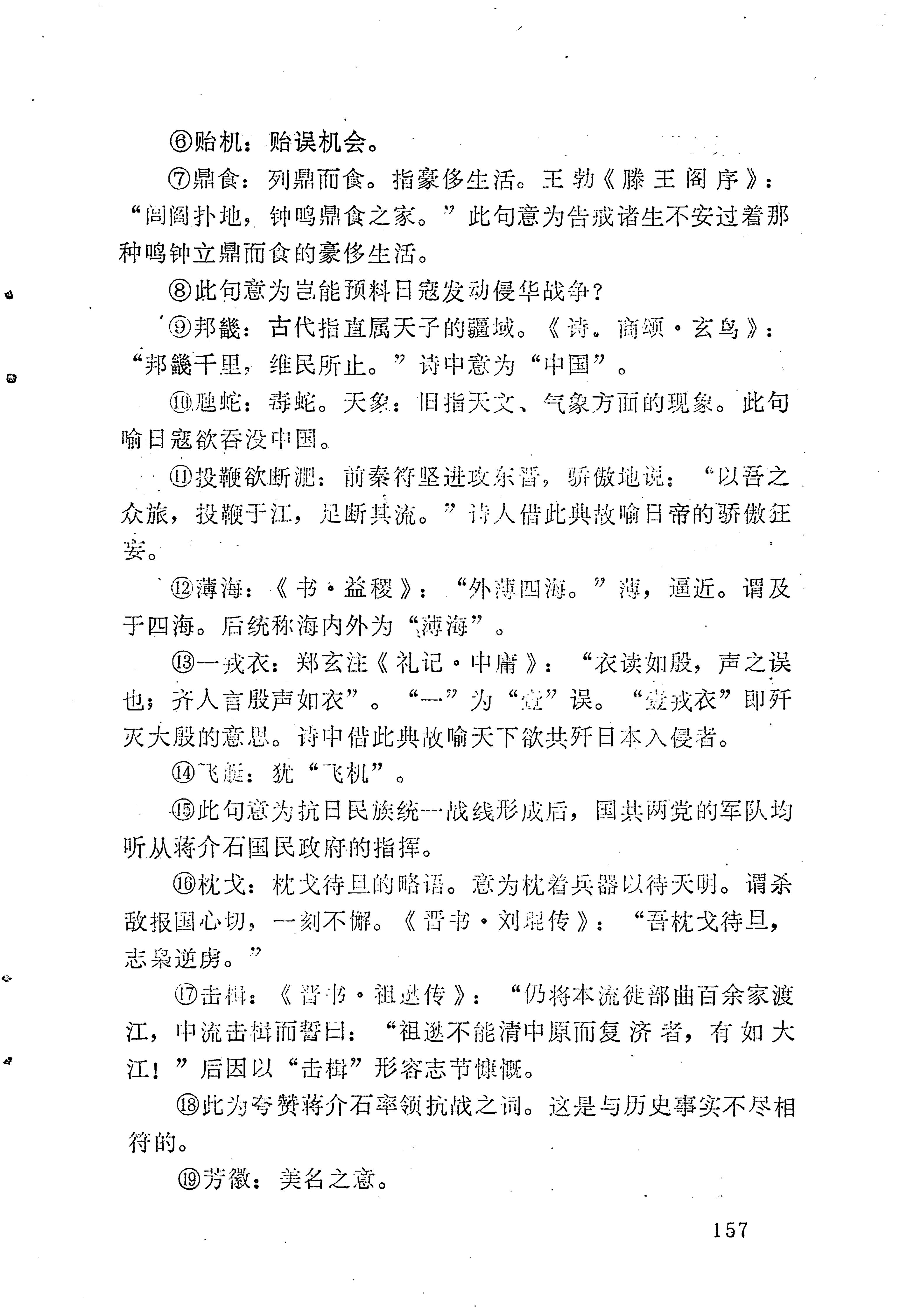 苗族历代诗选_181.jpg