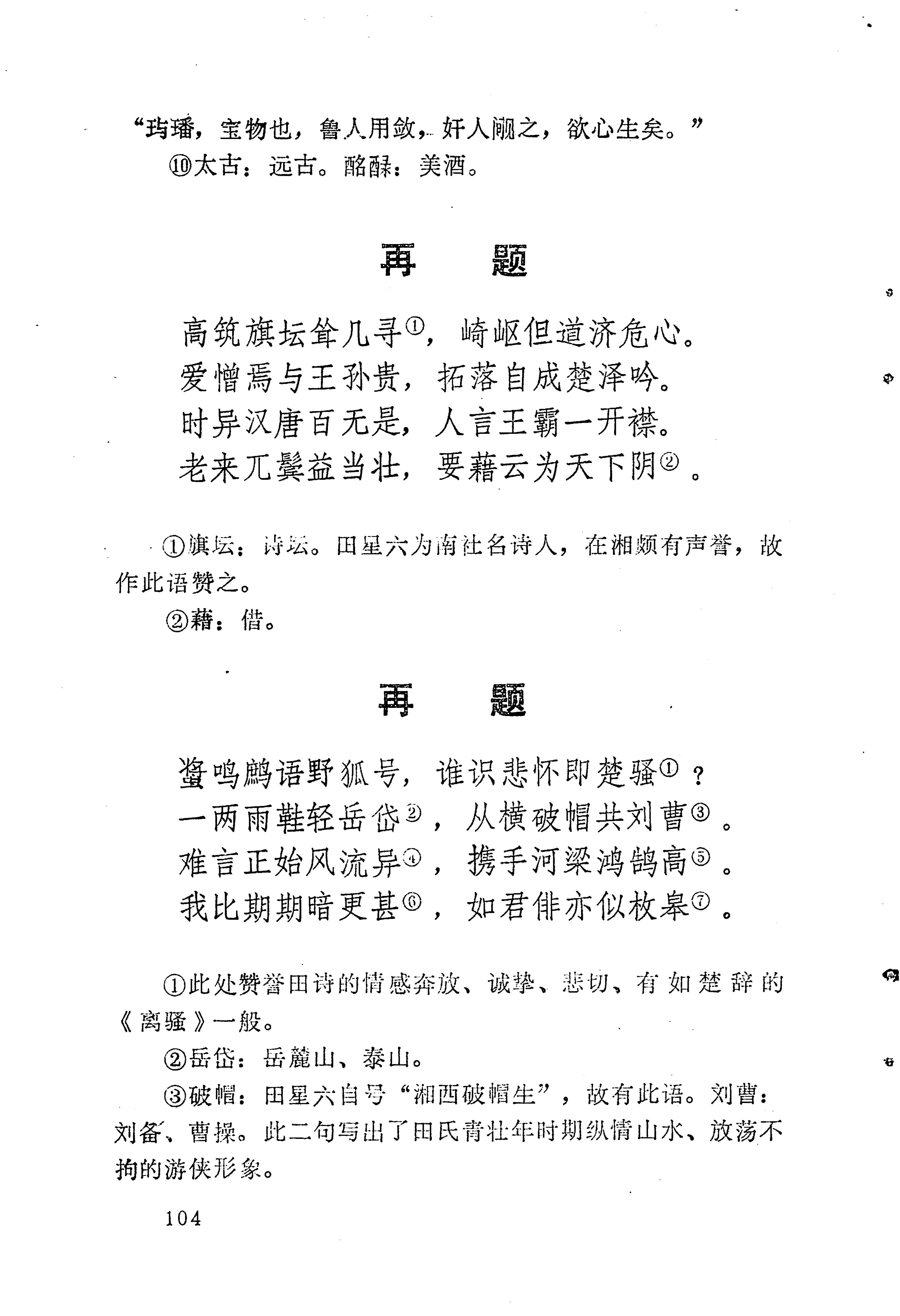 苗族历代诗选_128.jpg
