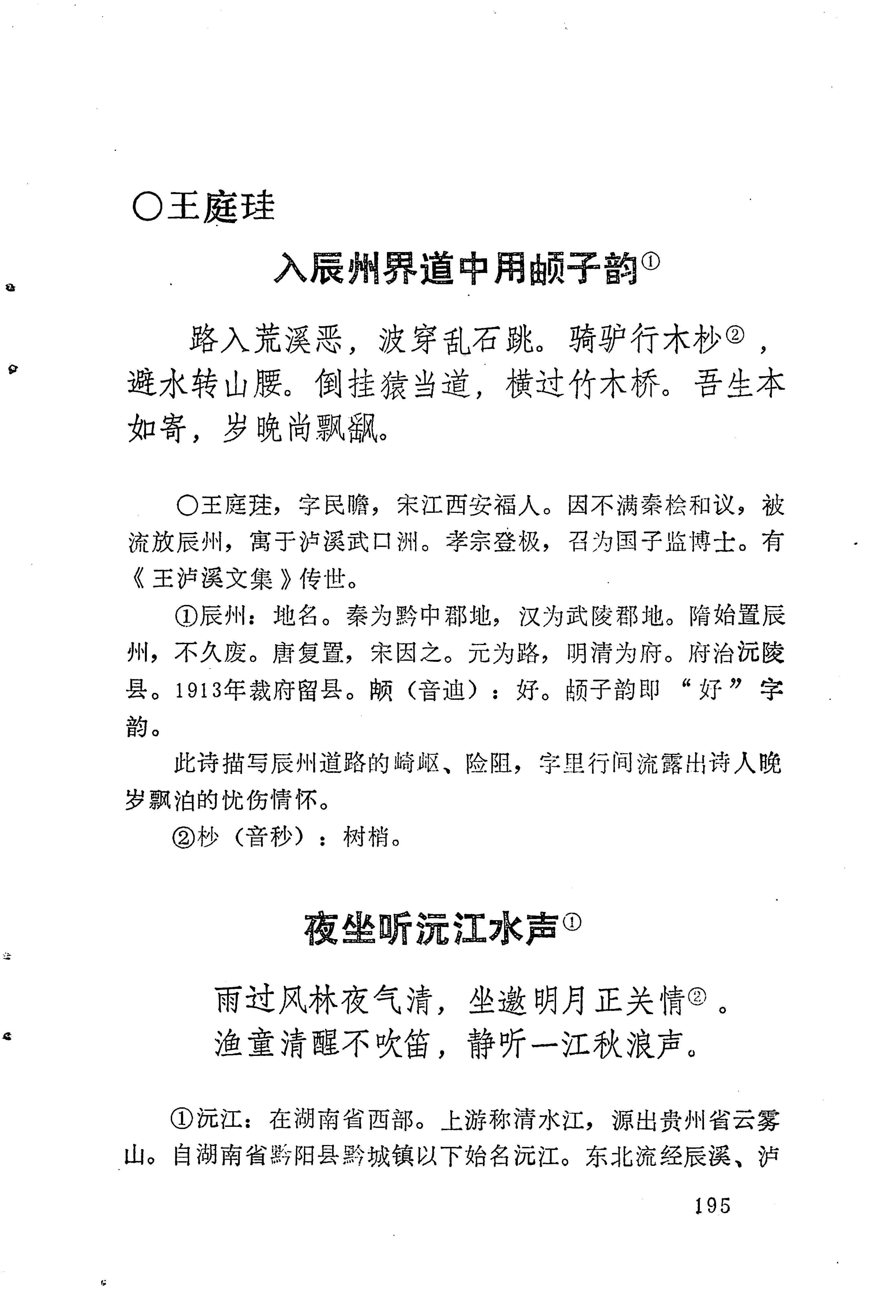 苗族历代诗选_219.jpg