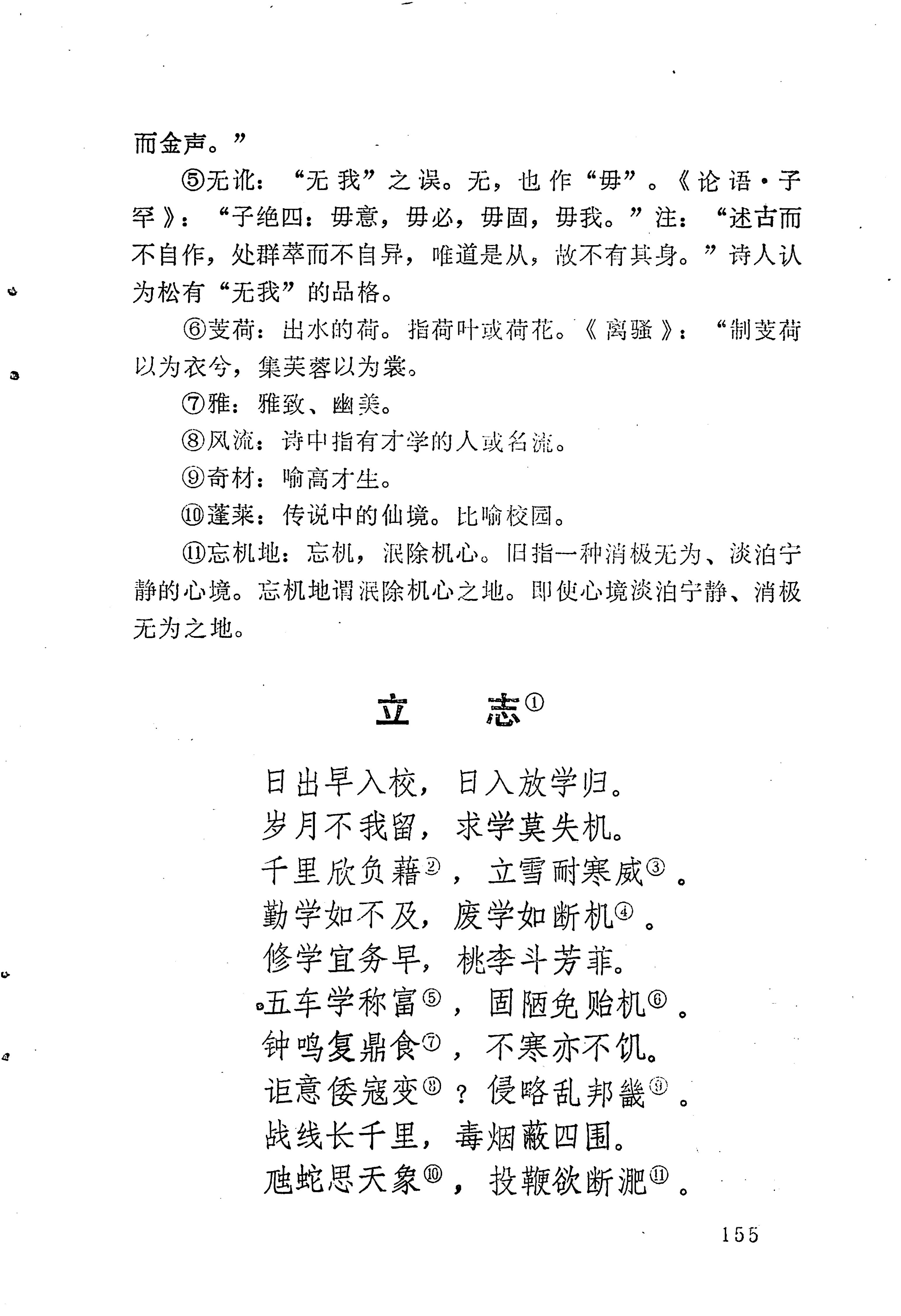 苗族历代诗选_179.jpg