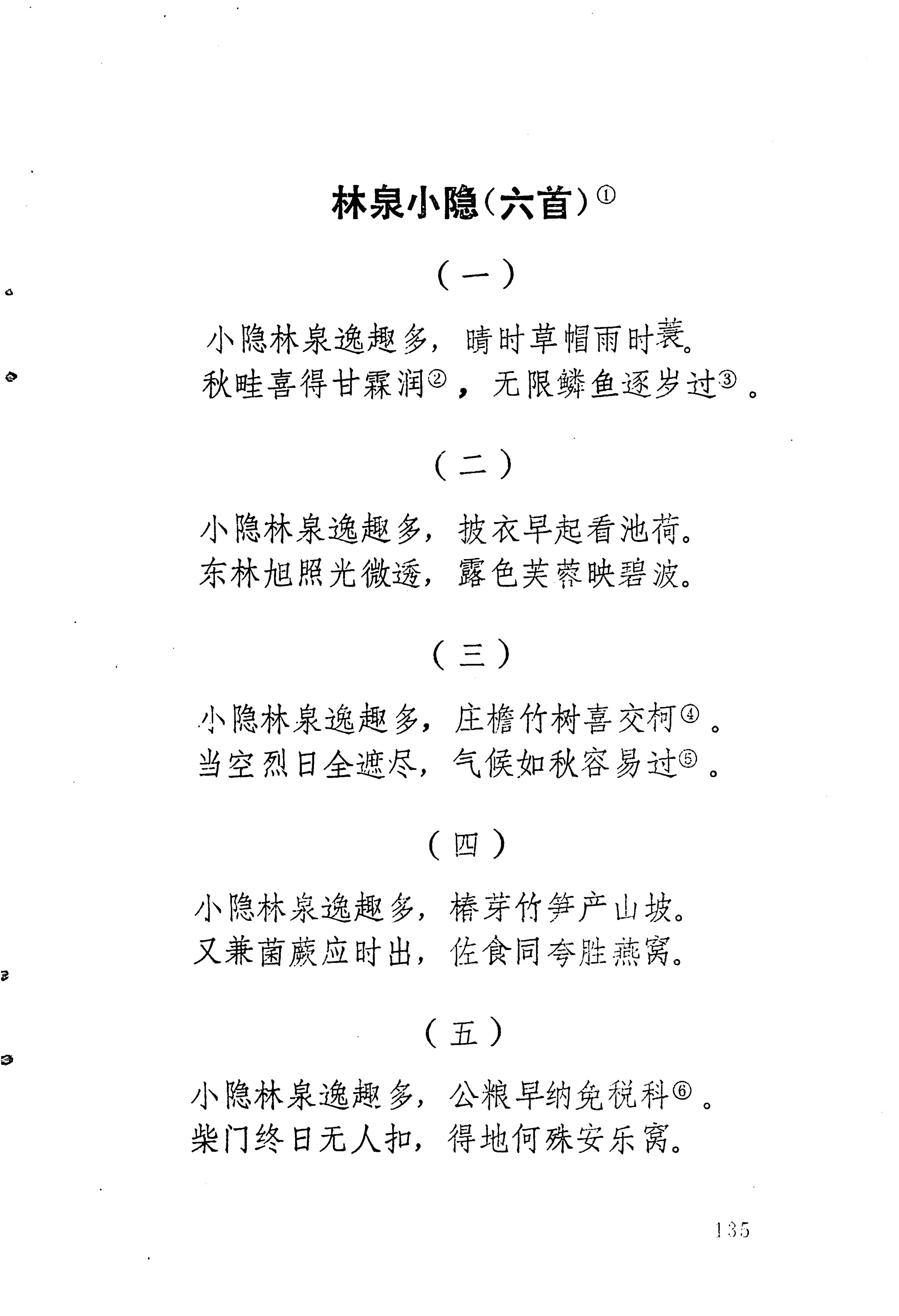 苗族历代诗选_159.jpg