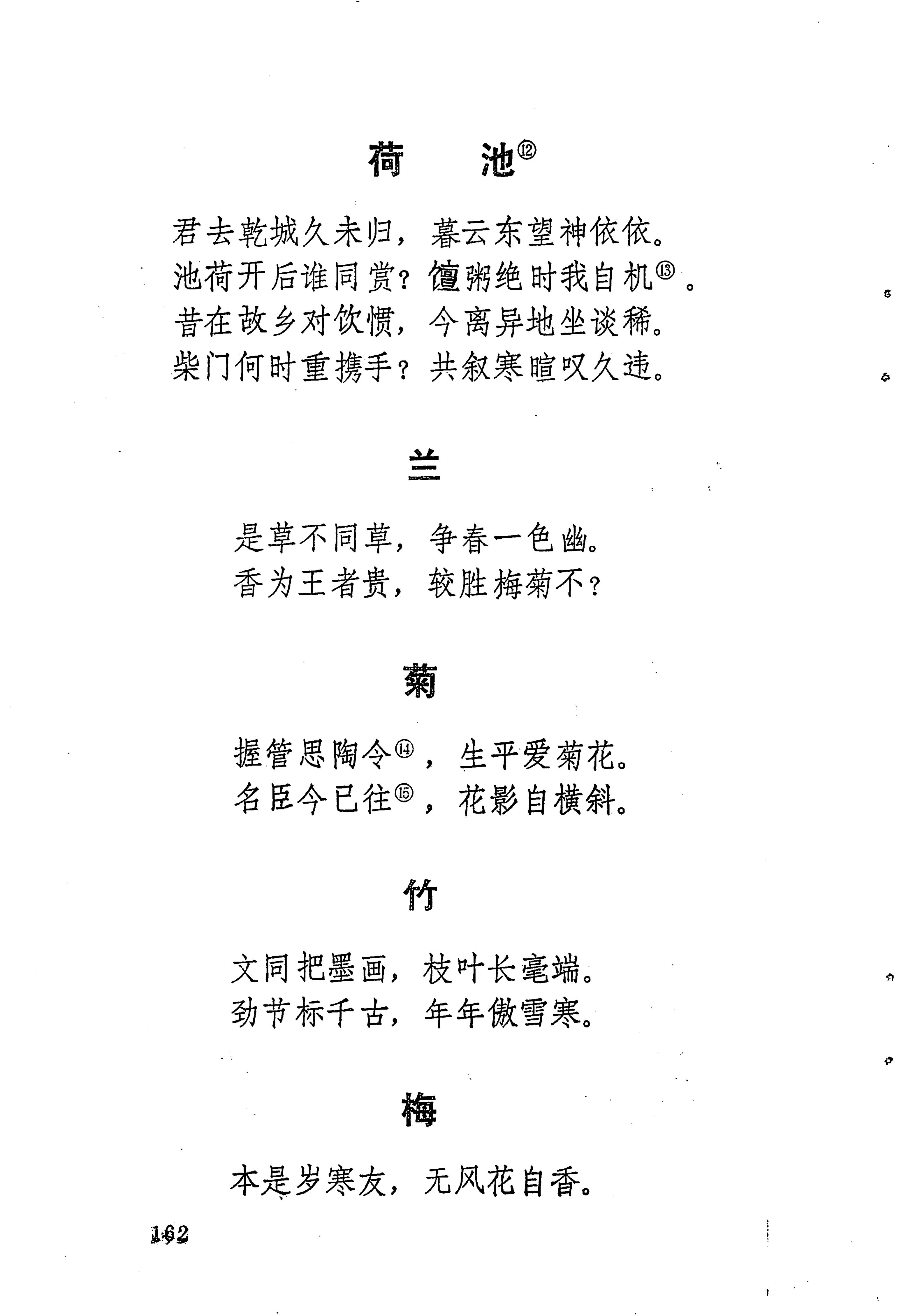 苗族历代诗选_186.jpg