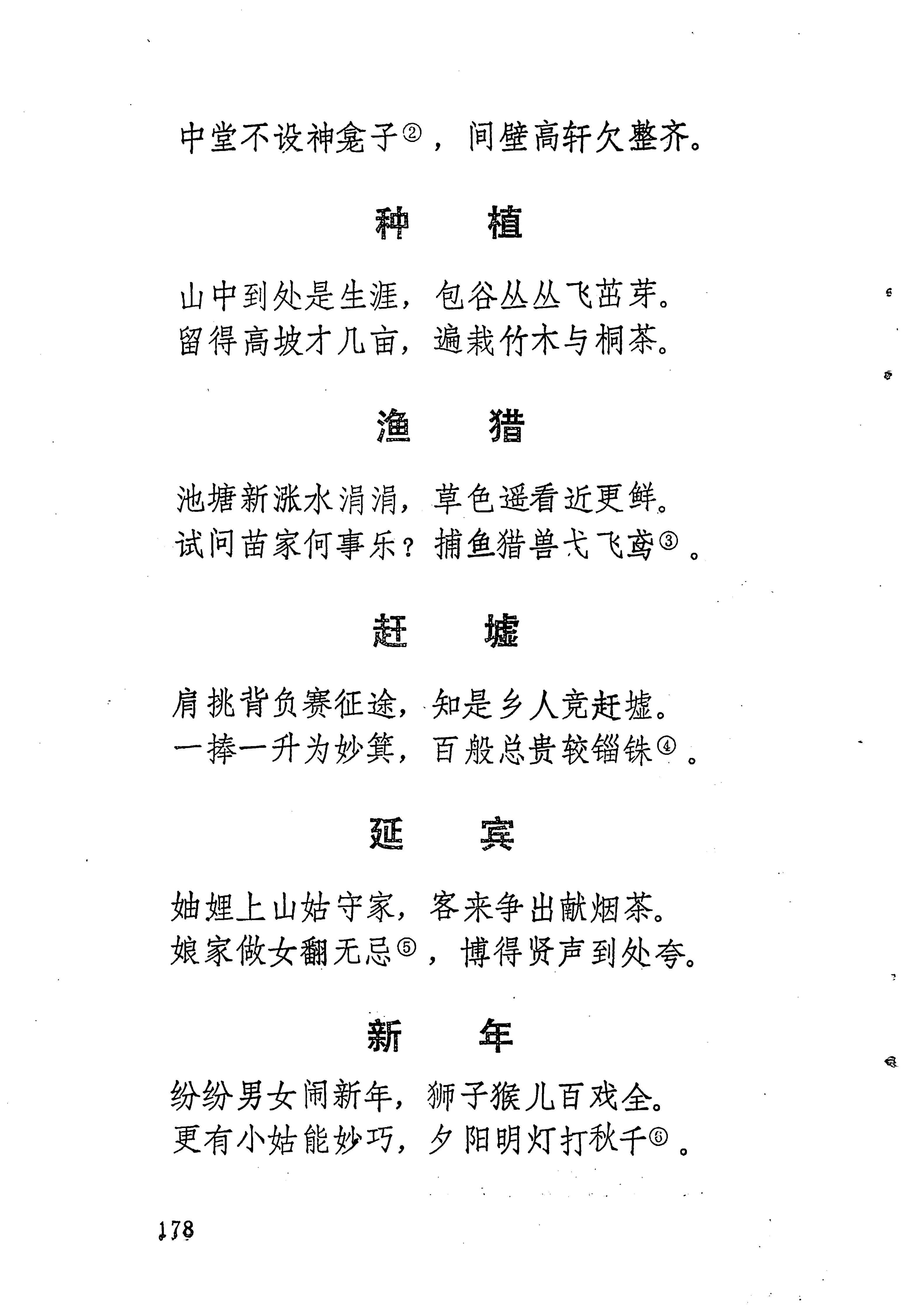 苗族历代诗选_202.jpg