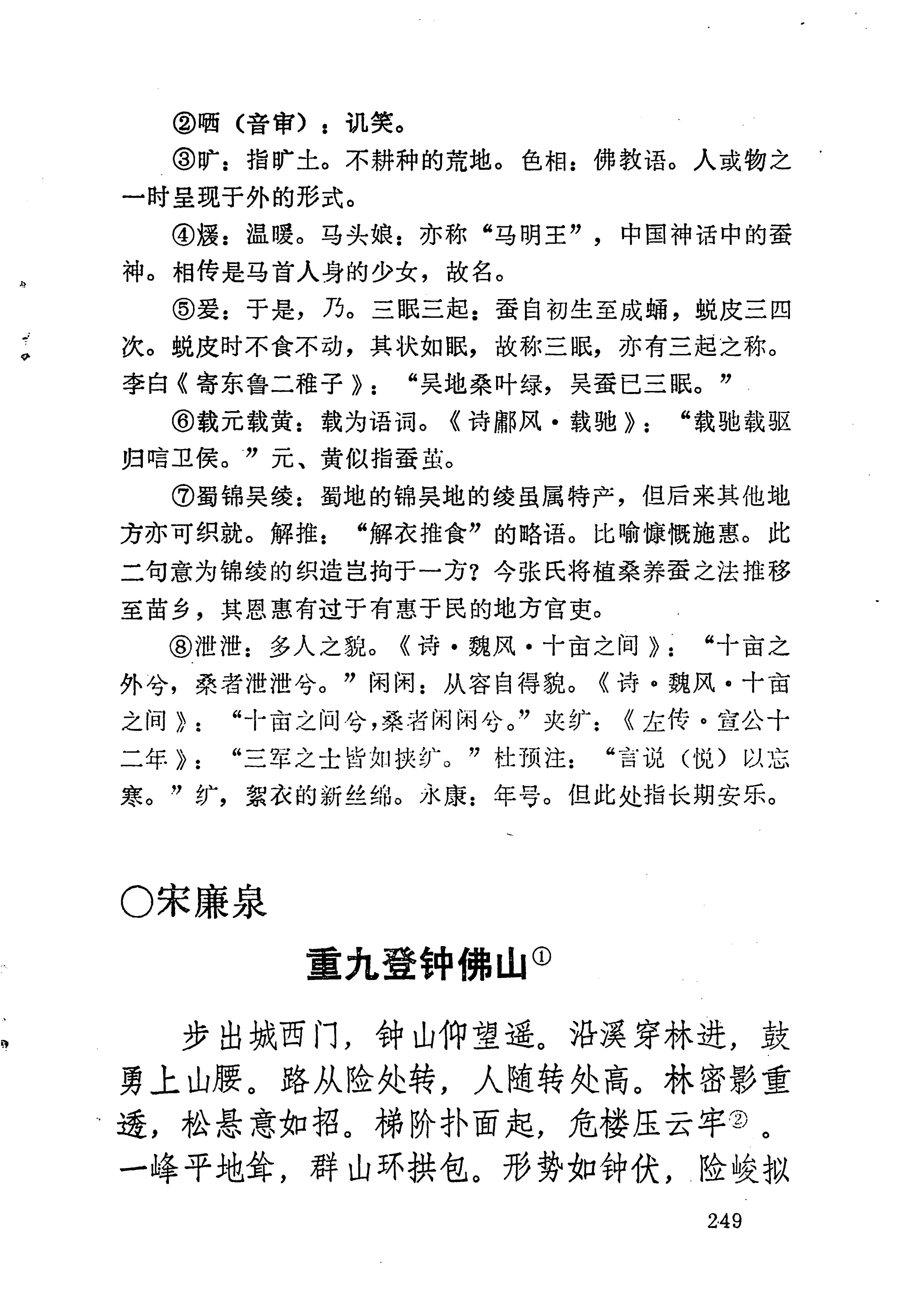 苗族历代诗选_273.jpg