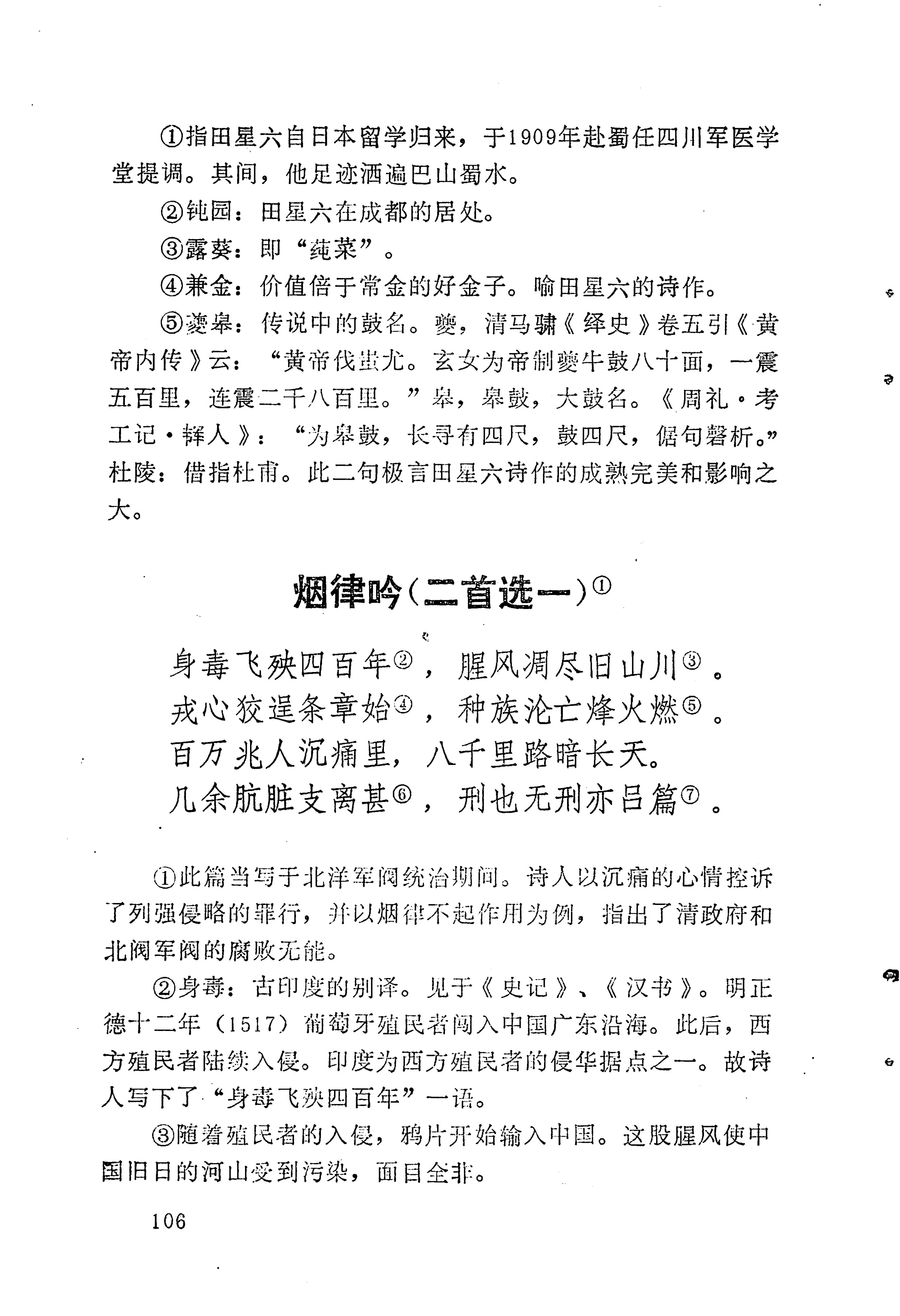 苗族历代诗选_130.jpg