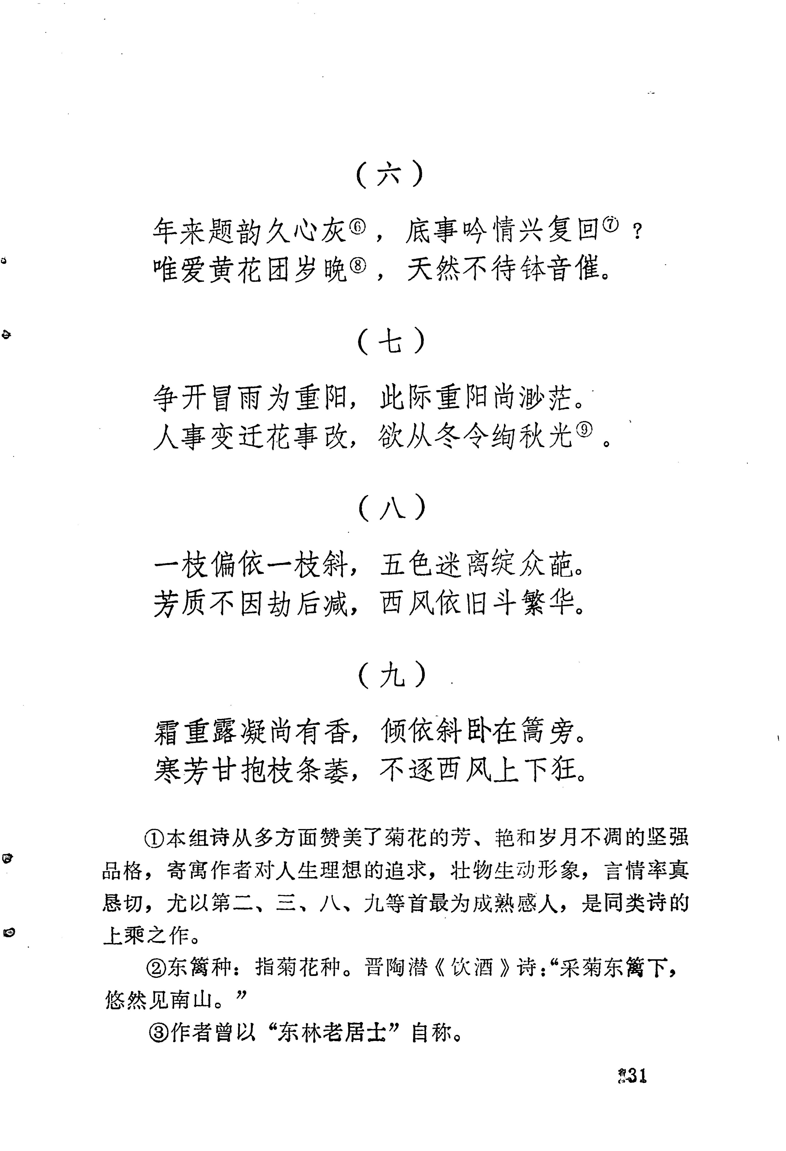 苗族历代诗选_155.jpg