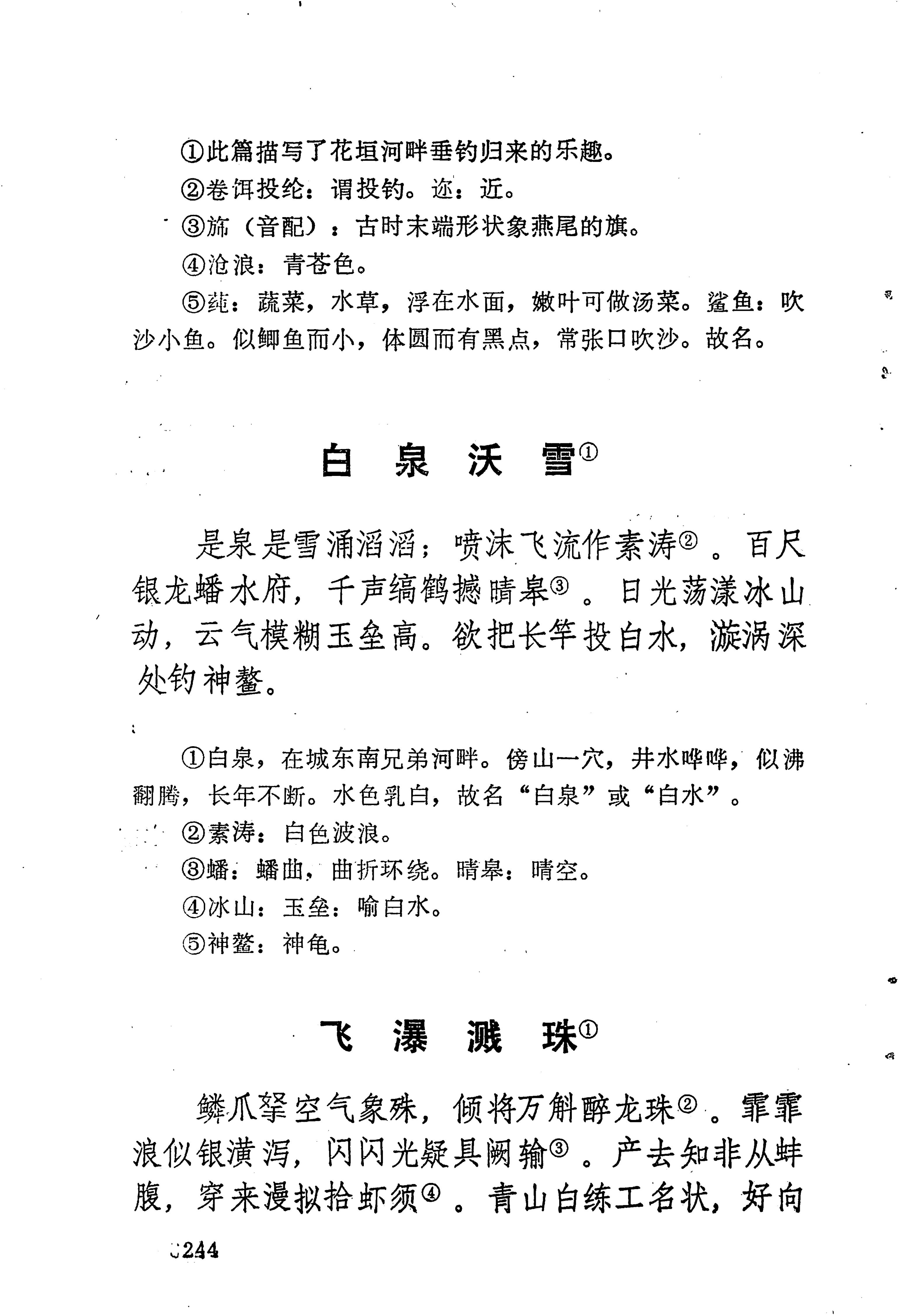 苗族历代诗选_268.jpg