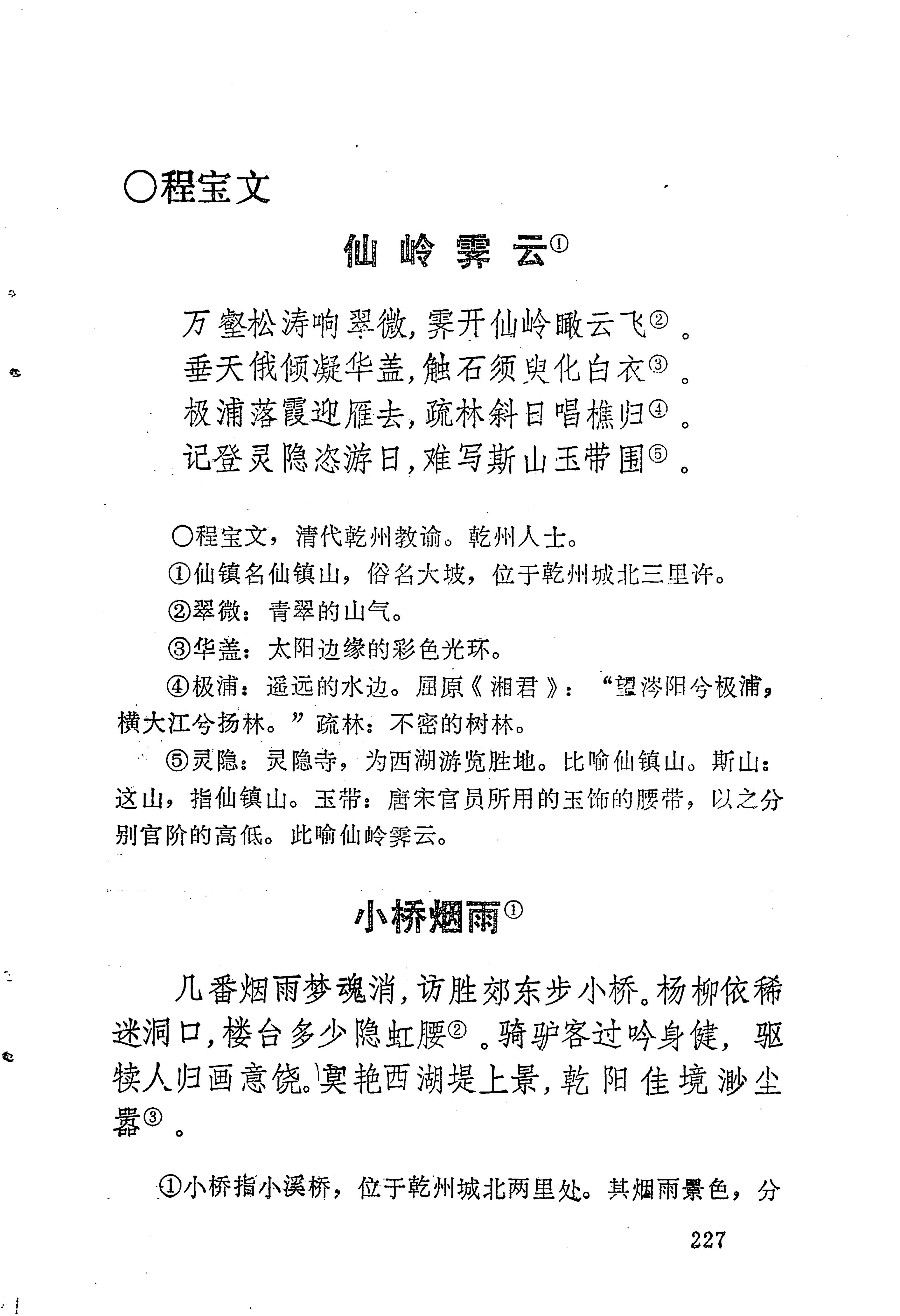 苗族历代诗选_251.jpg