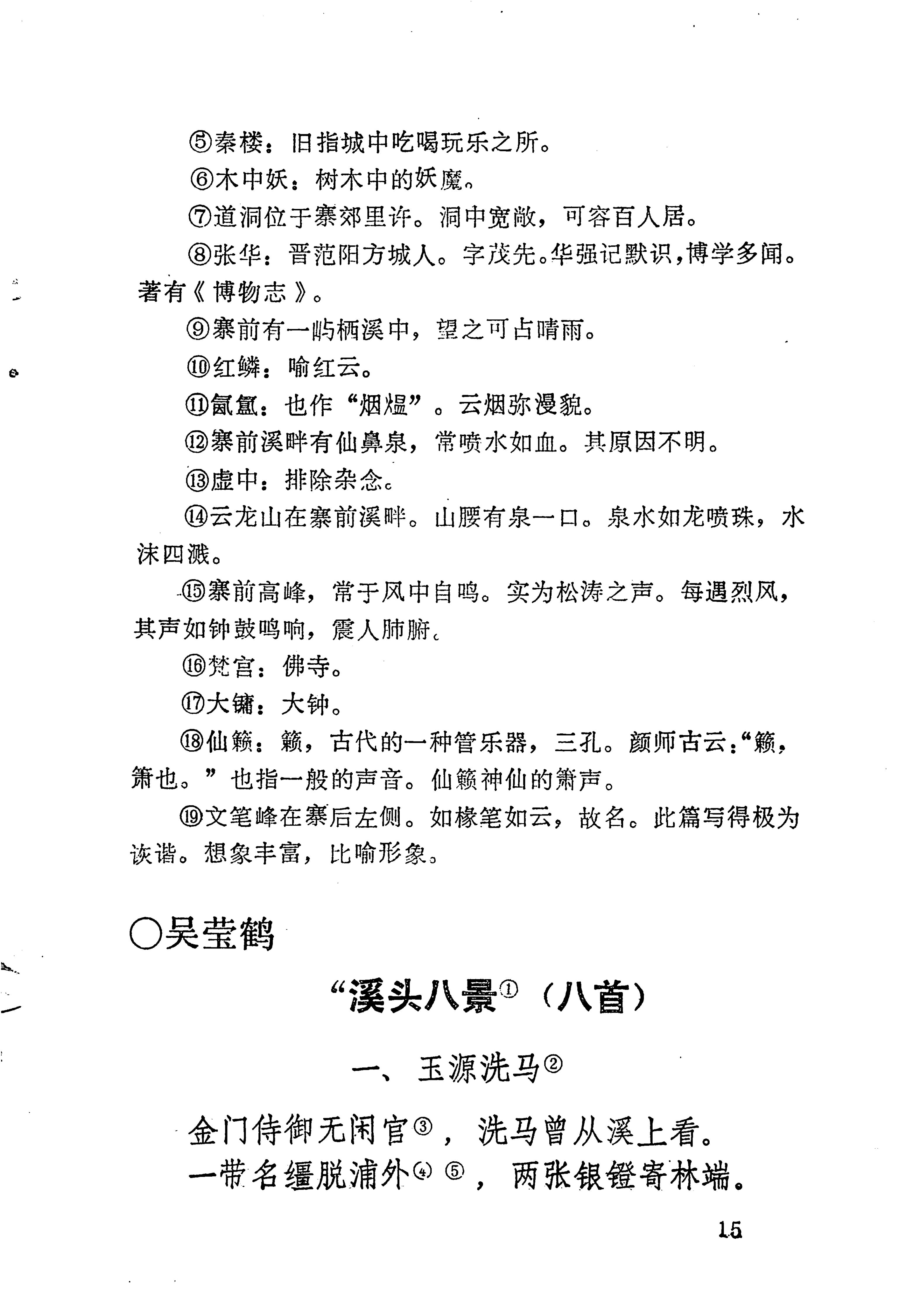 苗族历代诗选_39.jpg