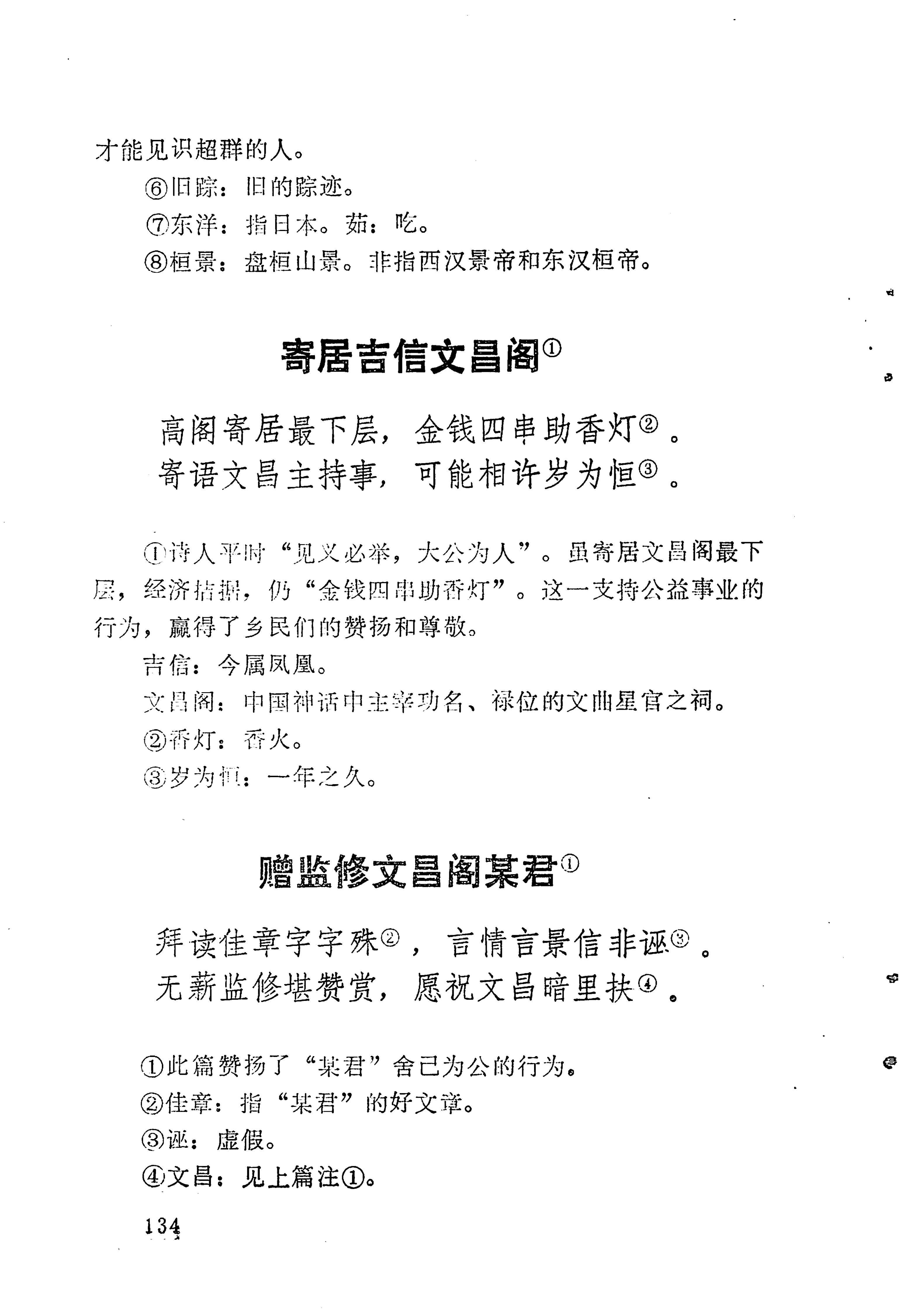 苗族历代诗选_158.jpg