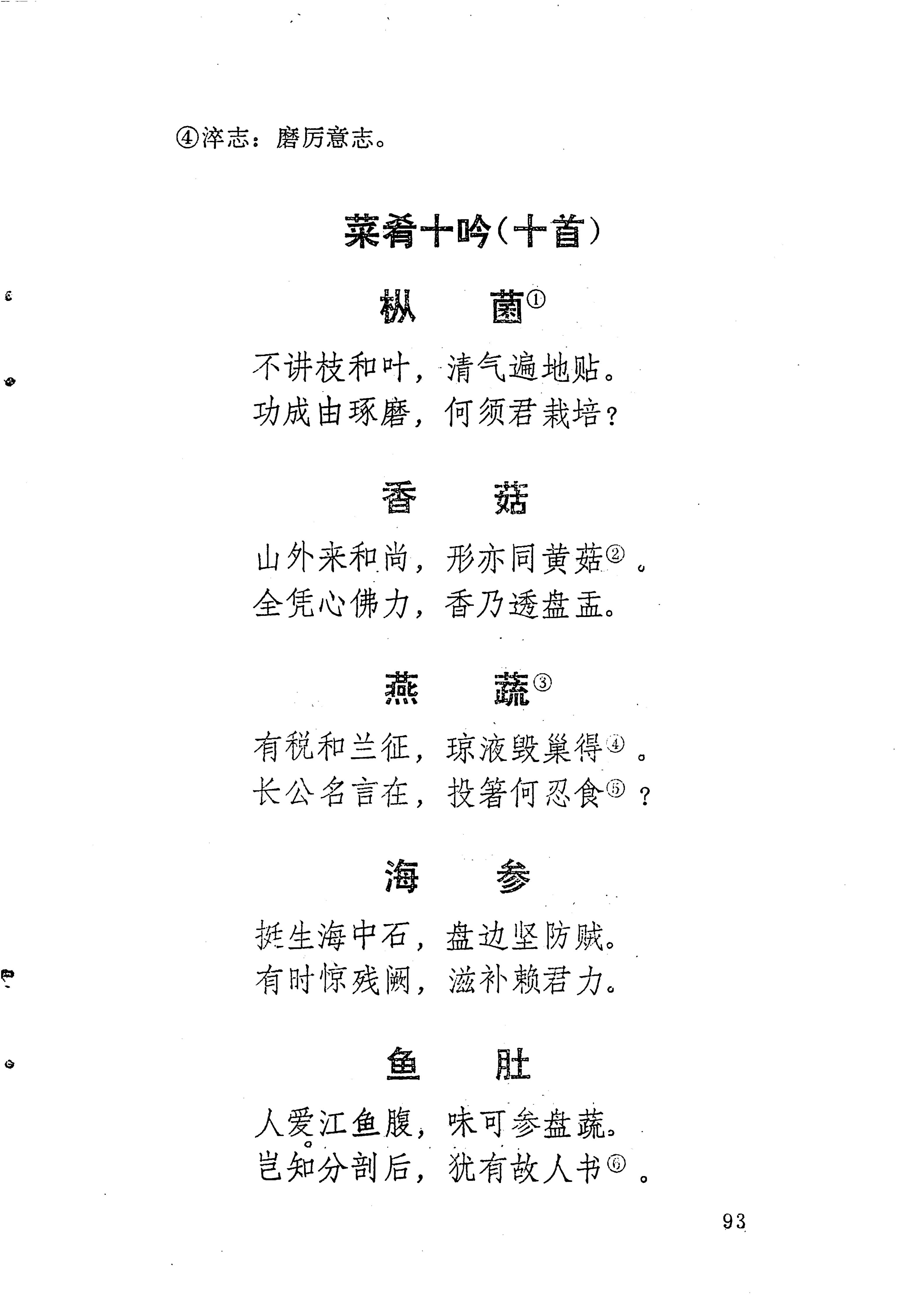 苗族历代诗选_117.jpg